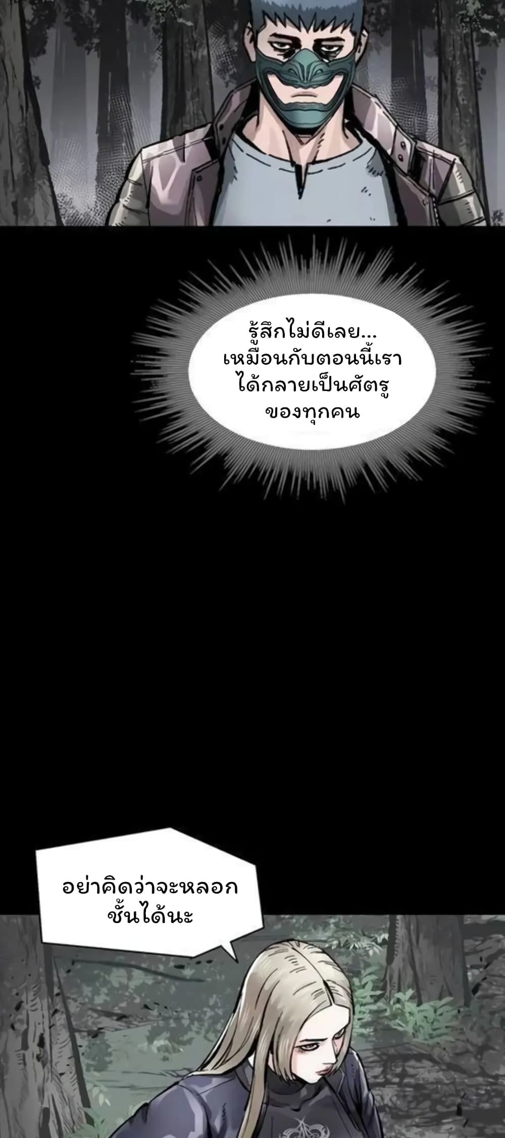 L.A.G ตอนที่ 39 9