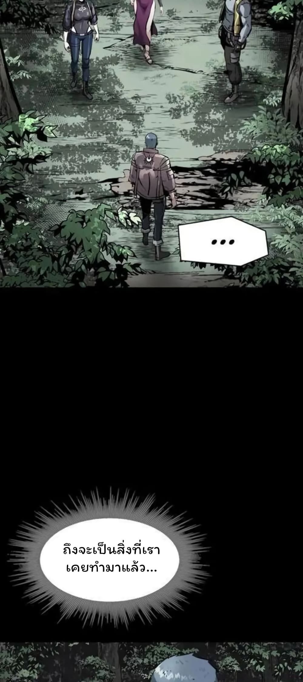 L.A.G ตอนที่ 39 8