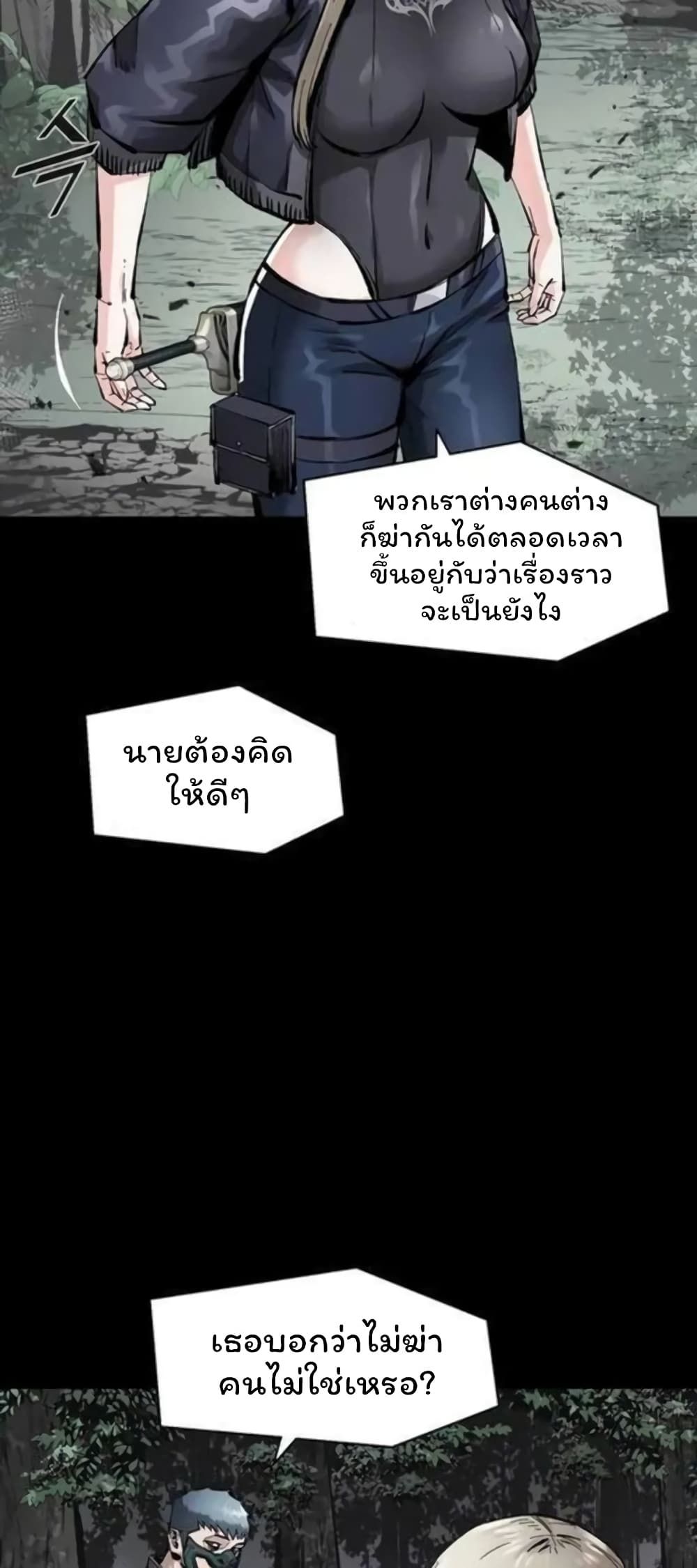 L.A.G ตอนที่ 39 10
