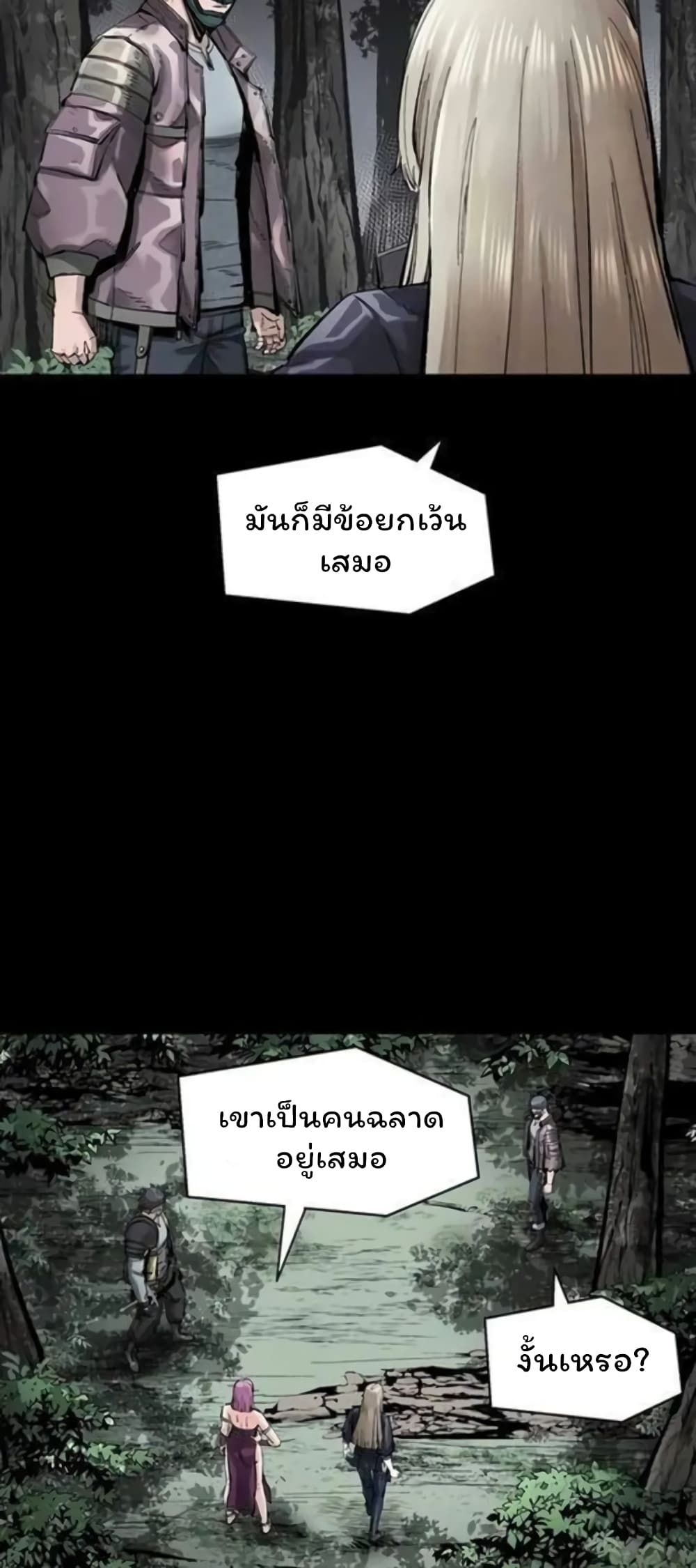 L.A.G ตอนที่ 39 11