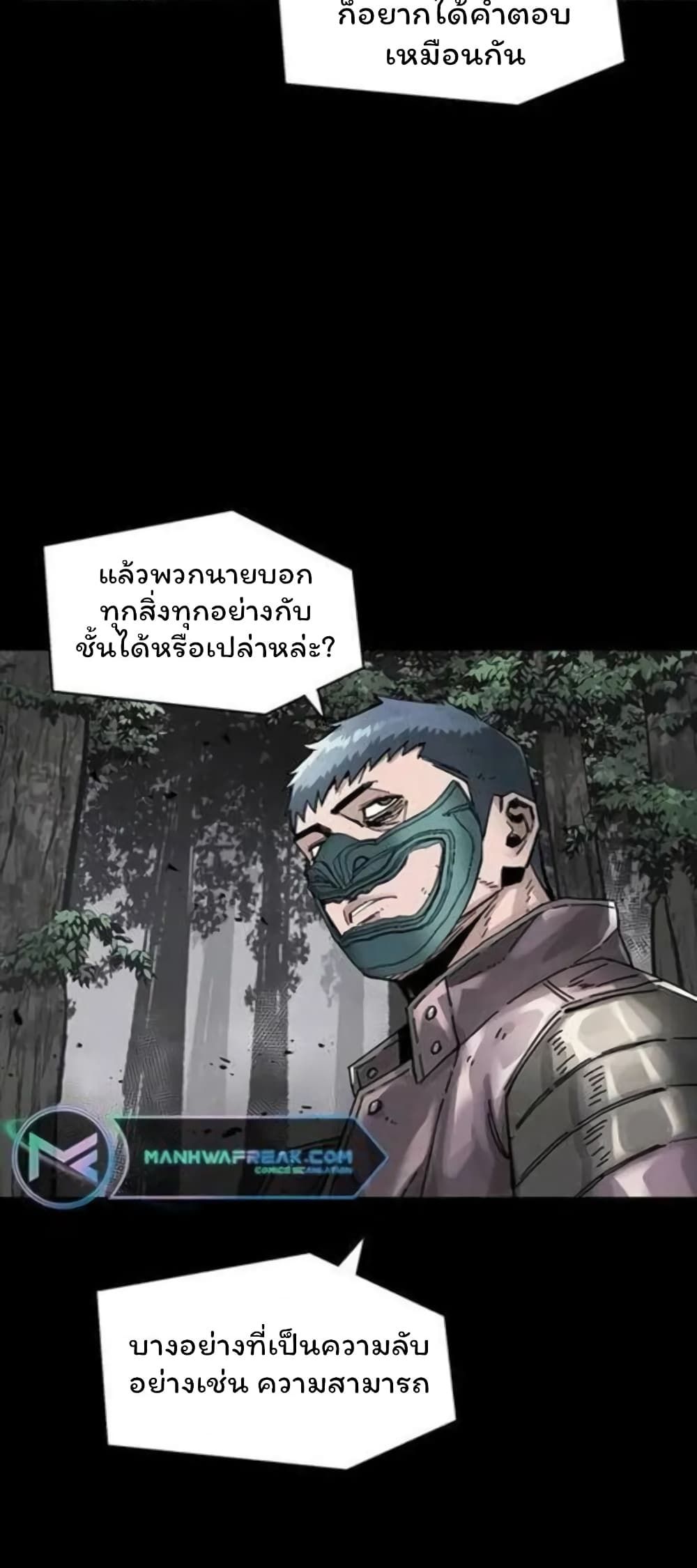 L.A.G ตอนที่ 39 14