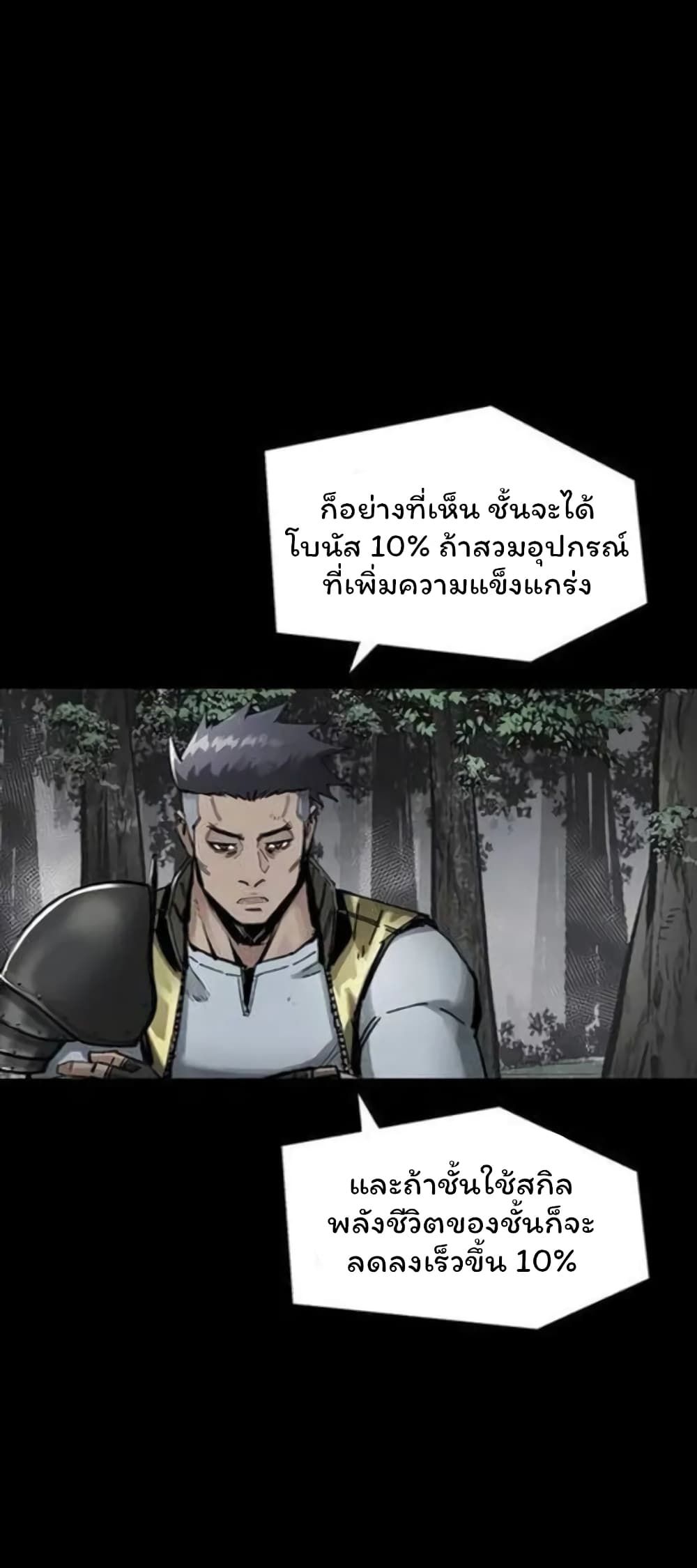 L.A.G ตอนที่ 39 15