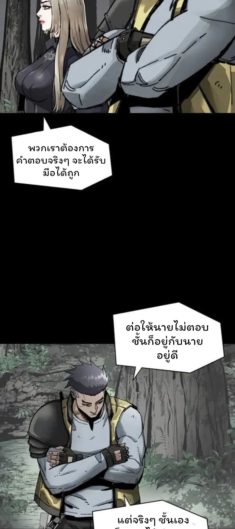 L.A.G ตอนที่ 39 13
