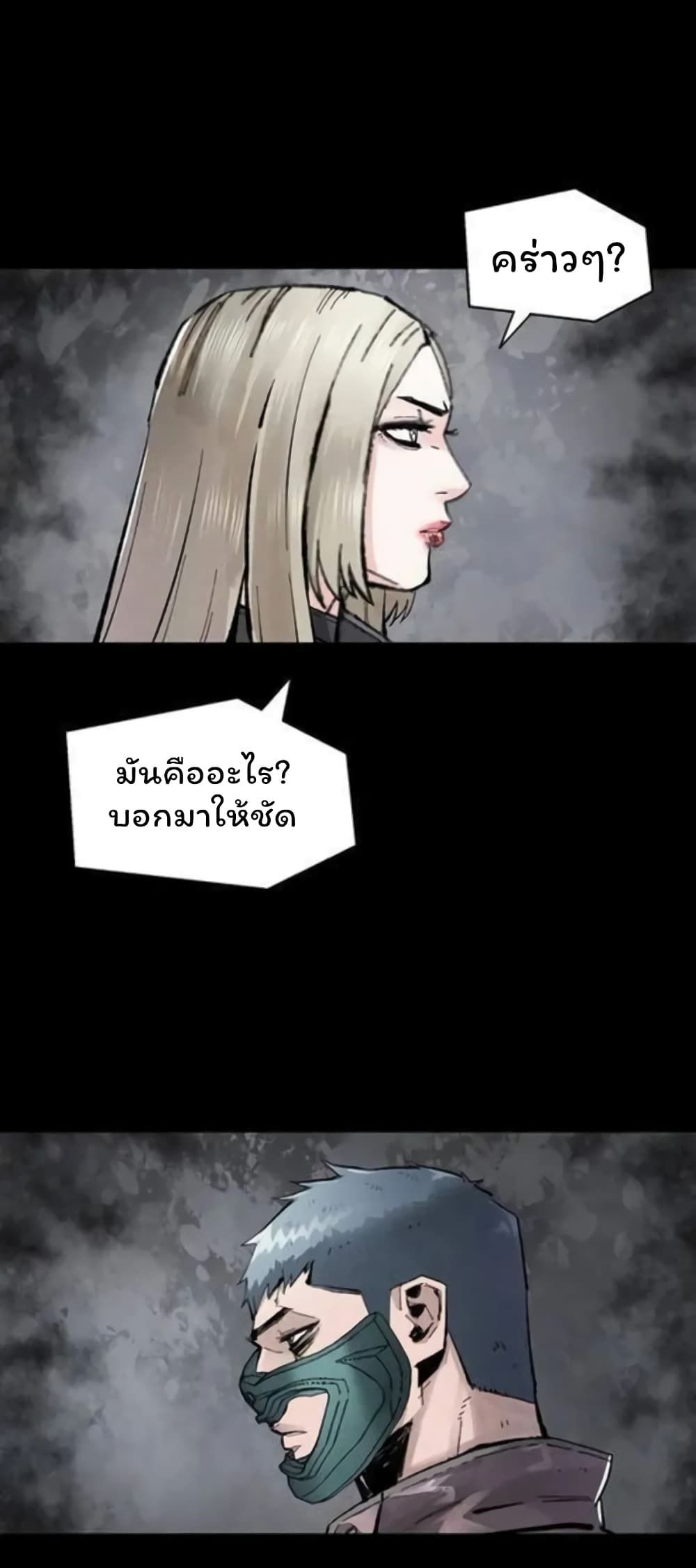 L.A.G ตอนที่ 39 19