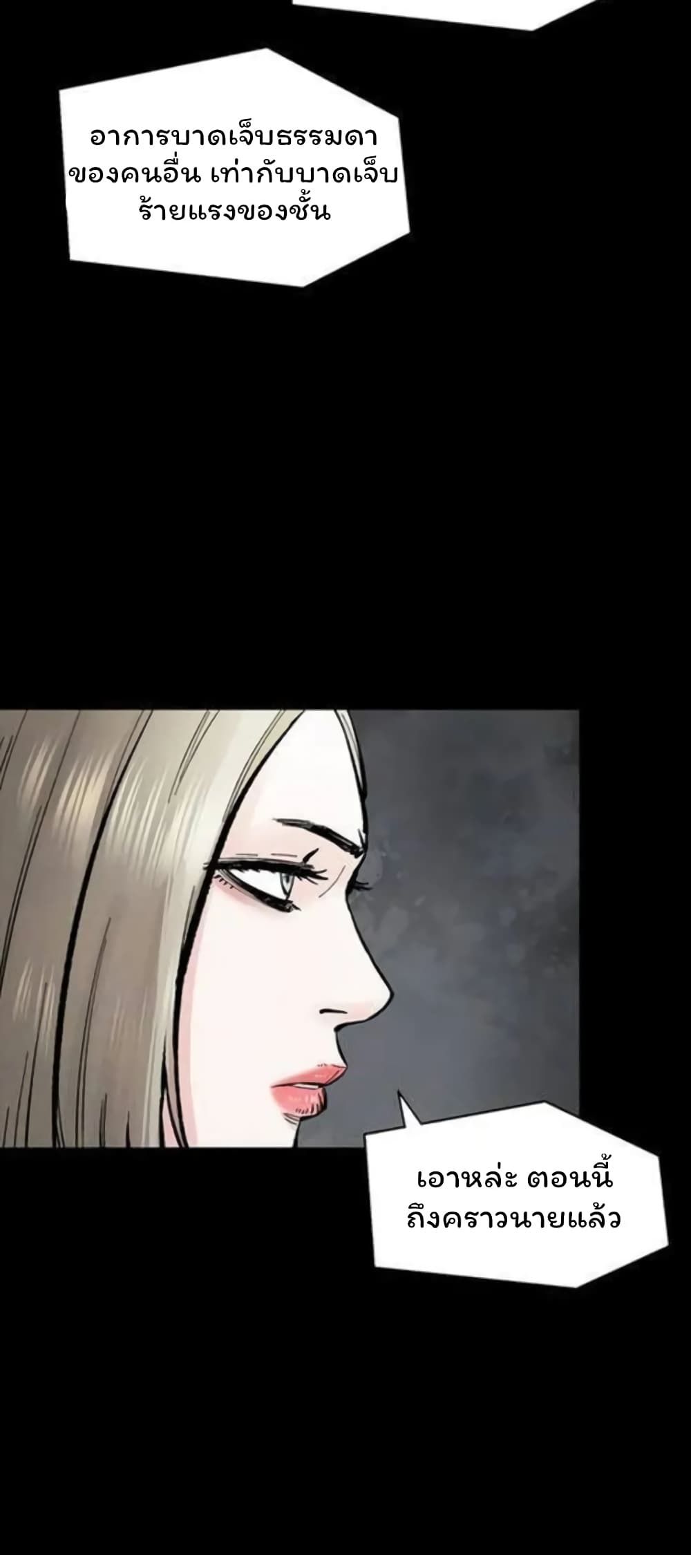 L.A.G ตอนที่ 39 21