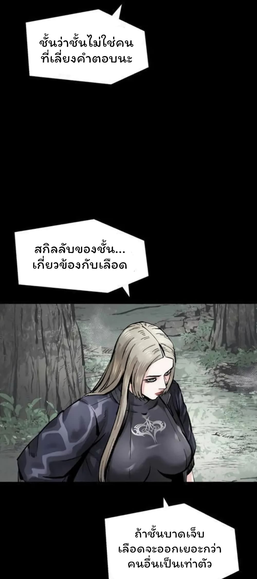 L.A.G ตอนที่ 39 20