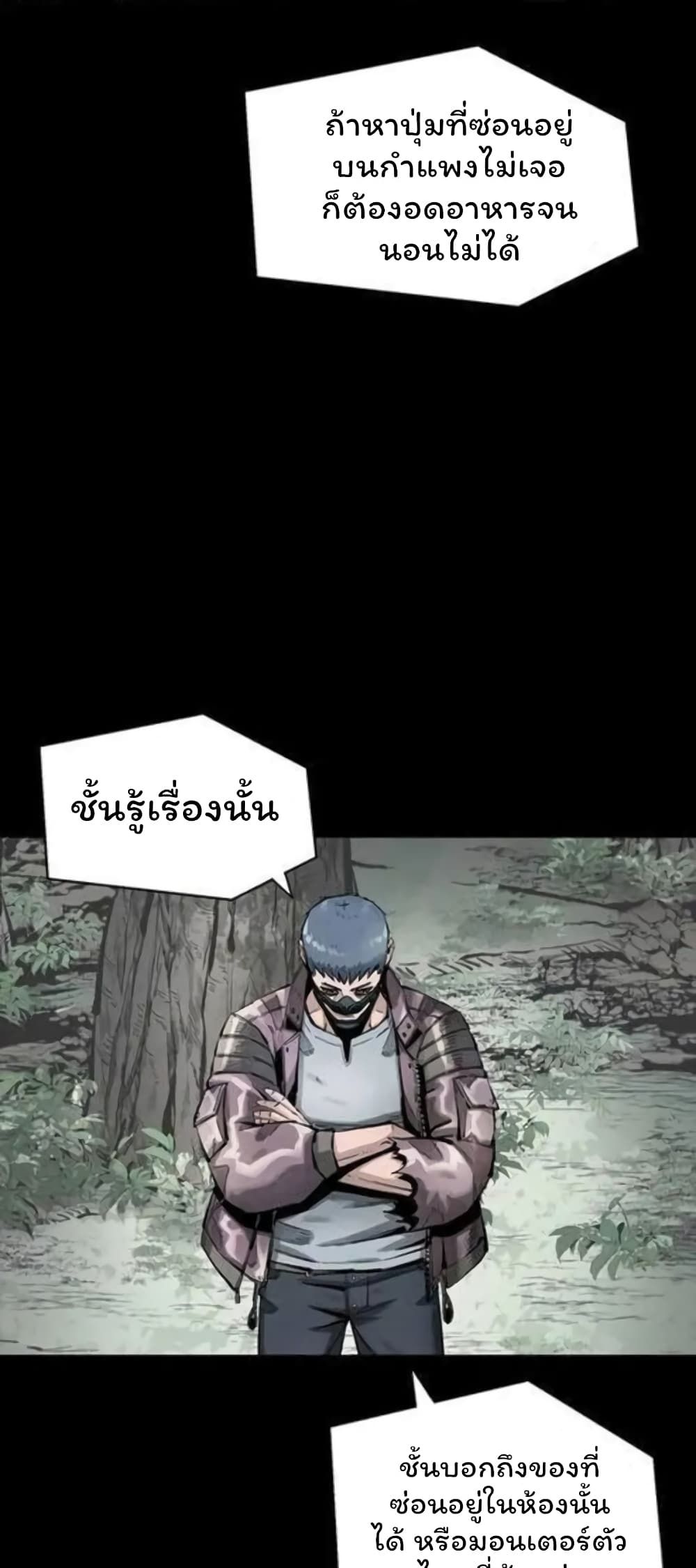 L.A.G ตอนที่ 39 24