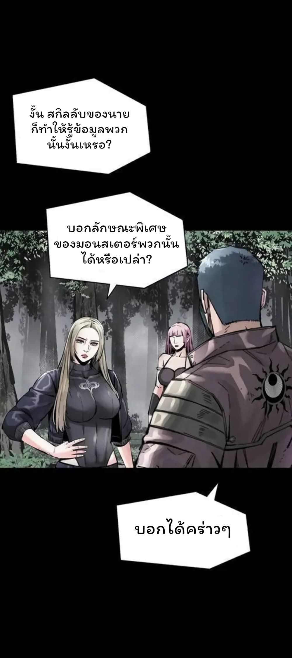 L.A.G ตอนที่ 39 18