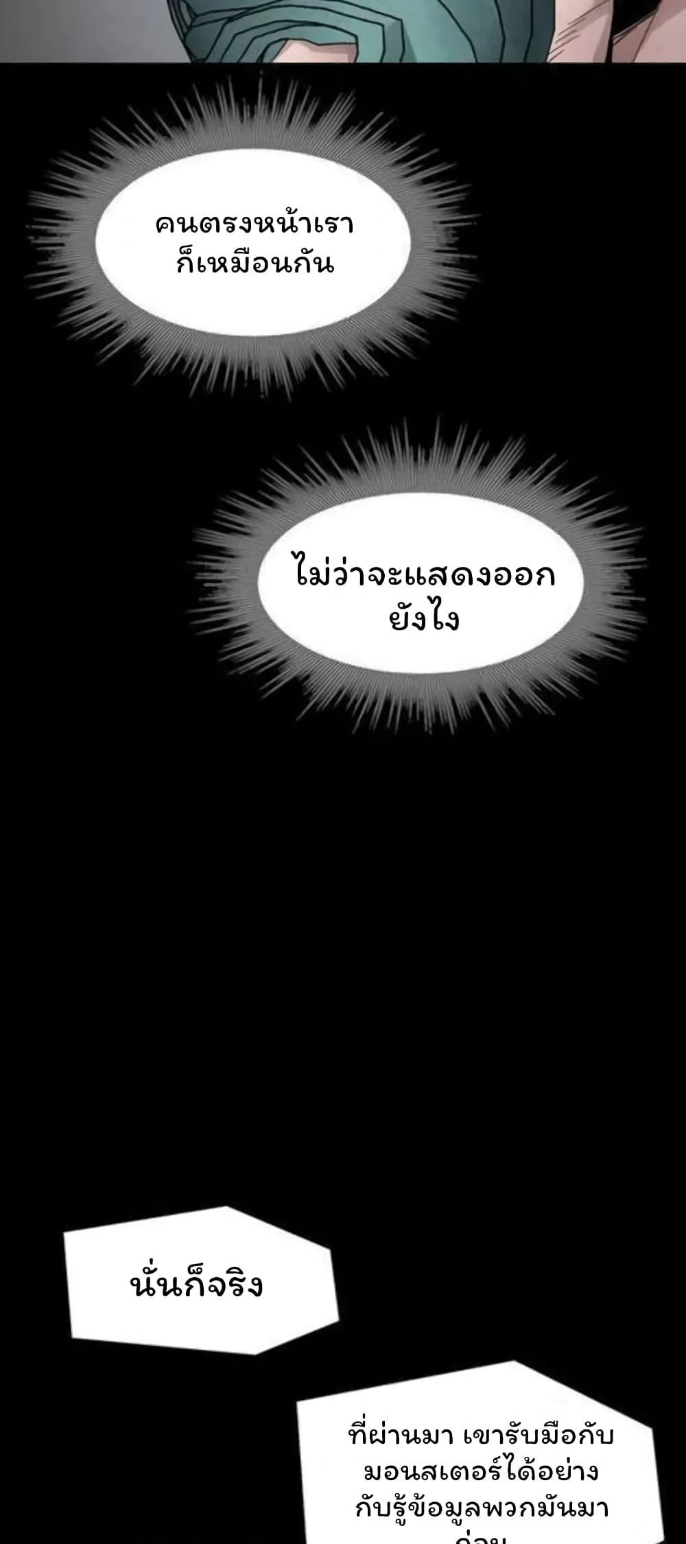 L.A.G ตอนที่ 39 29