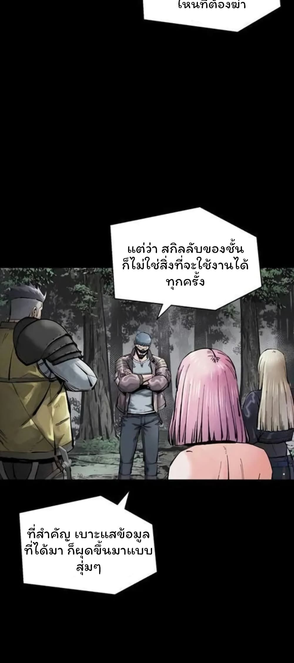 L.A.G ตอนที่ 39 25