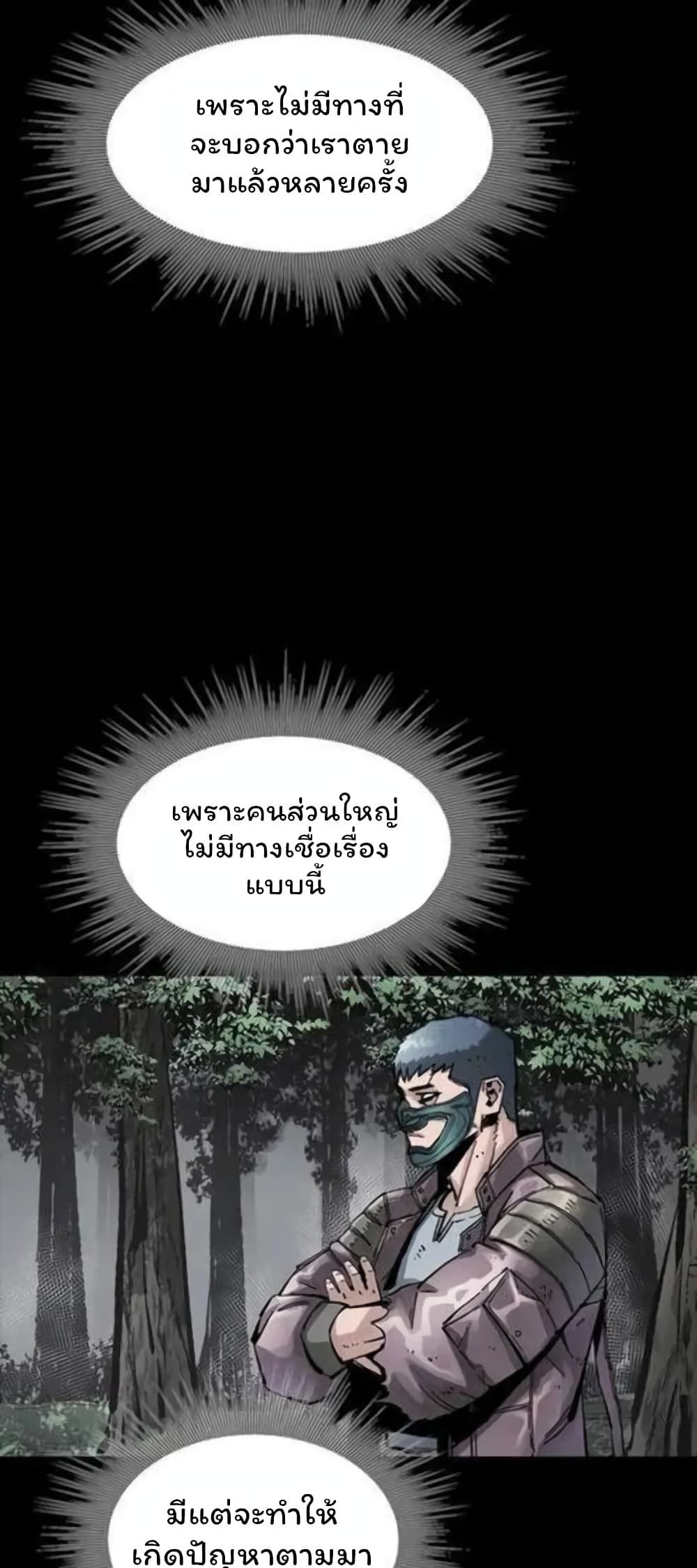 L.A.G ตอนที่ 39 27
