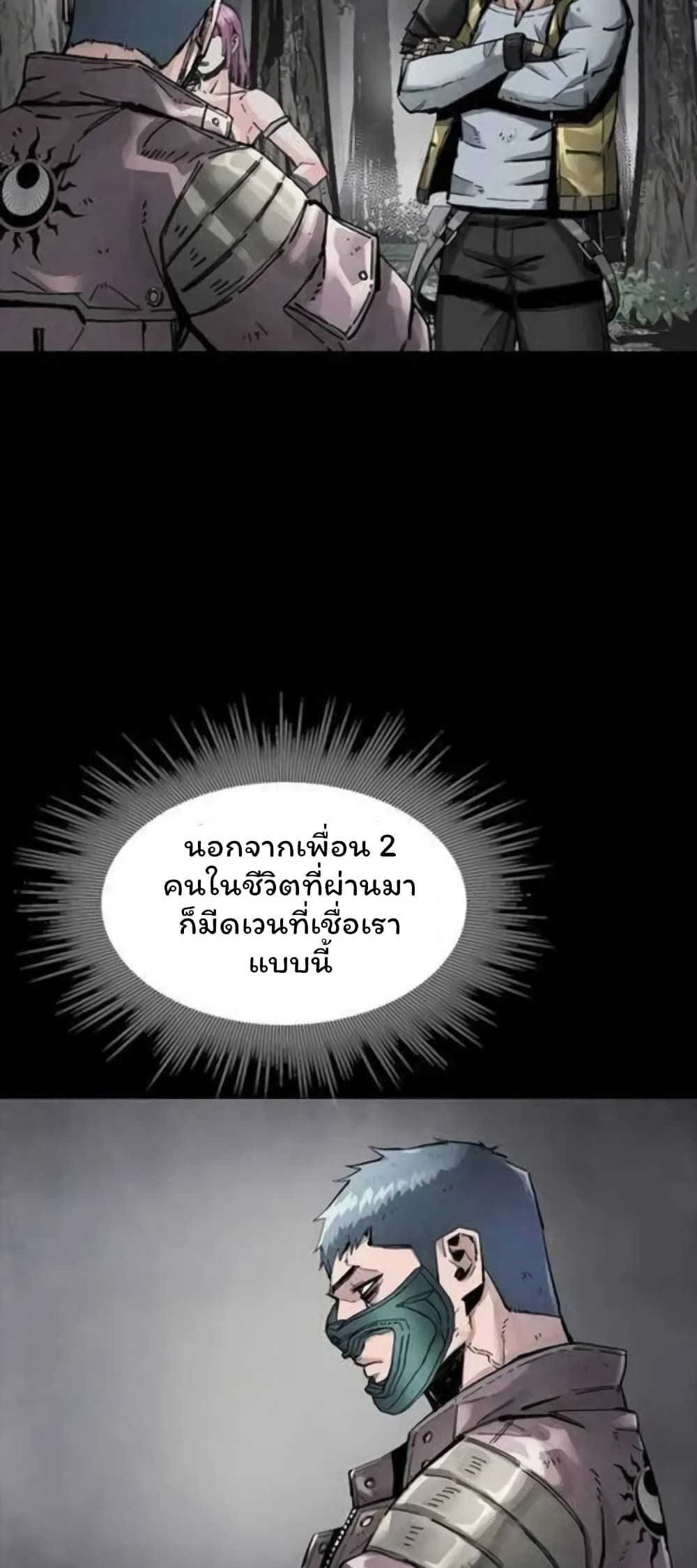 L.A.G ตอนที่ 39 31