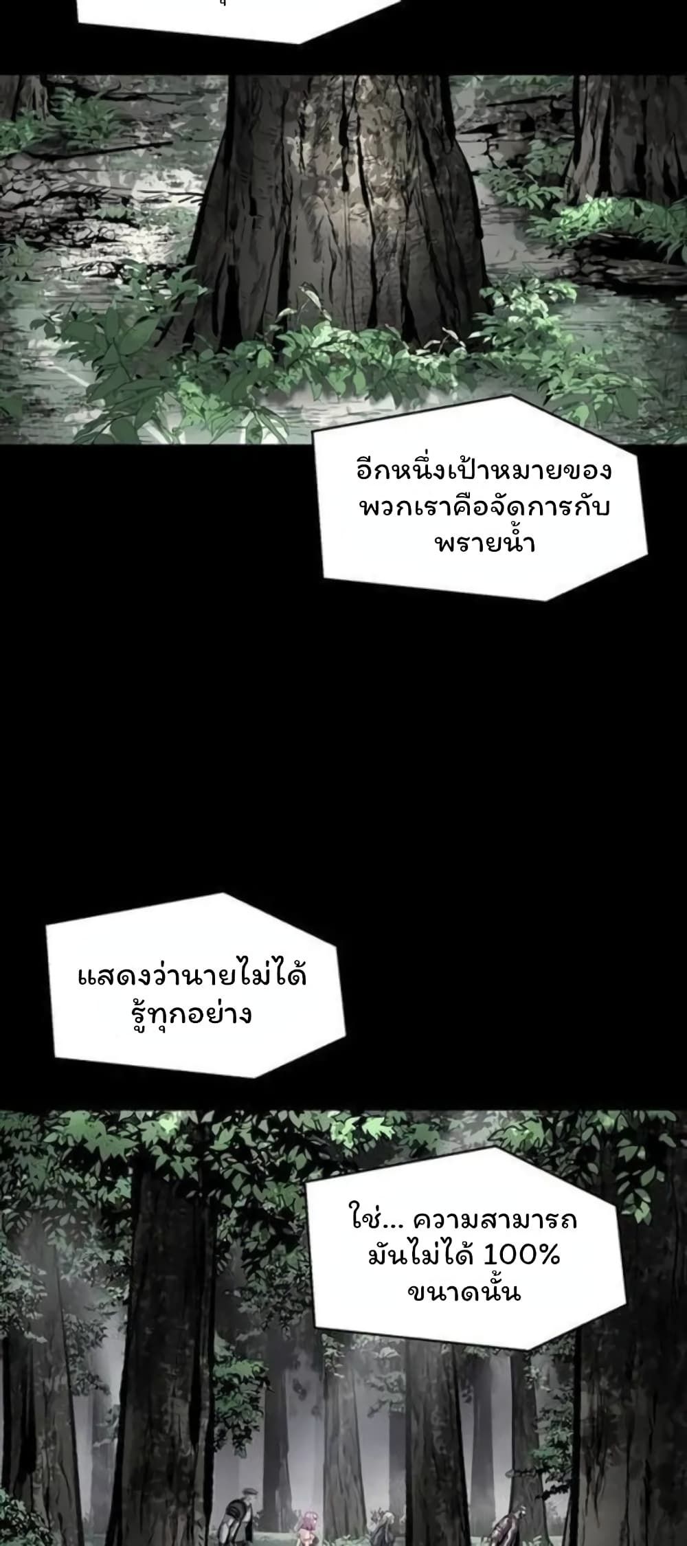 L.A.G ตอนที่ 39 38