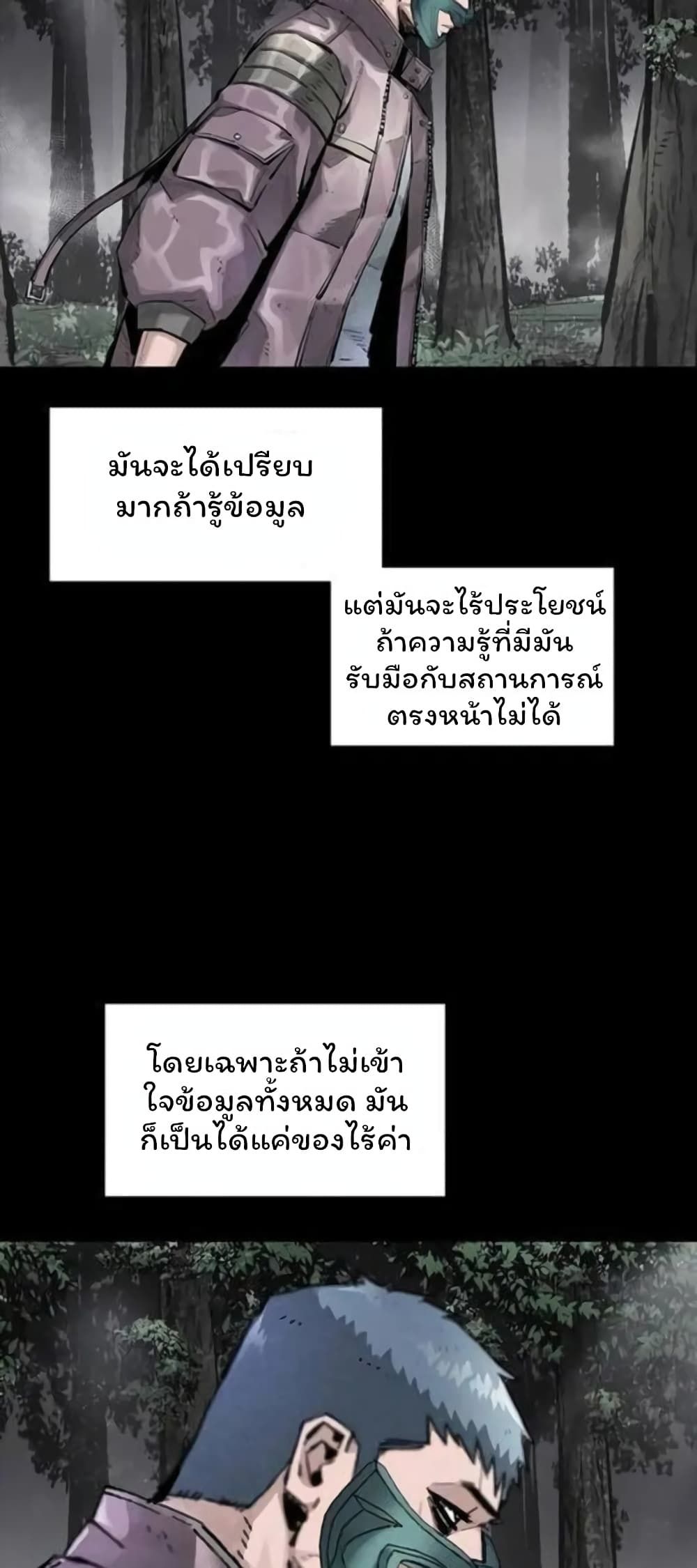 L.A.G ตอนที่ 39 40