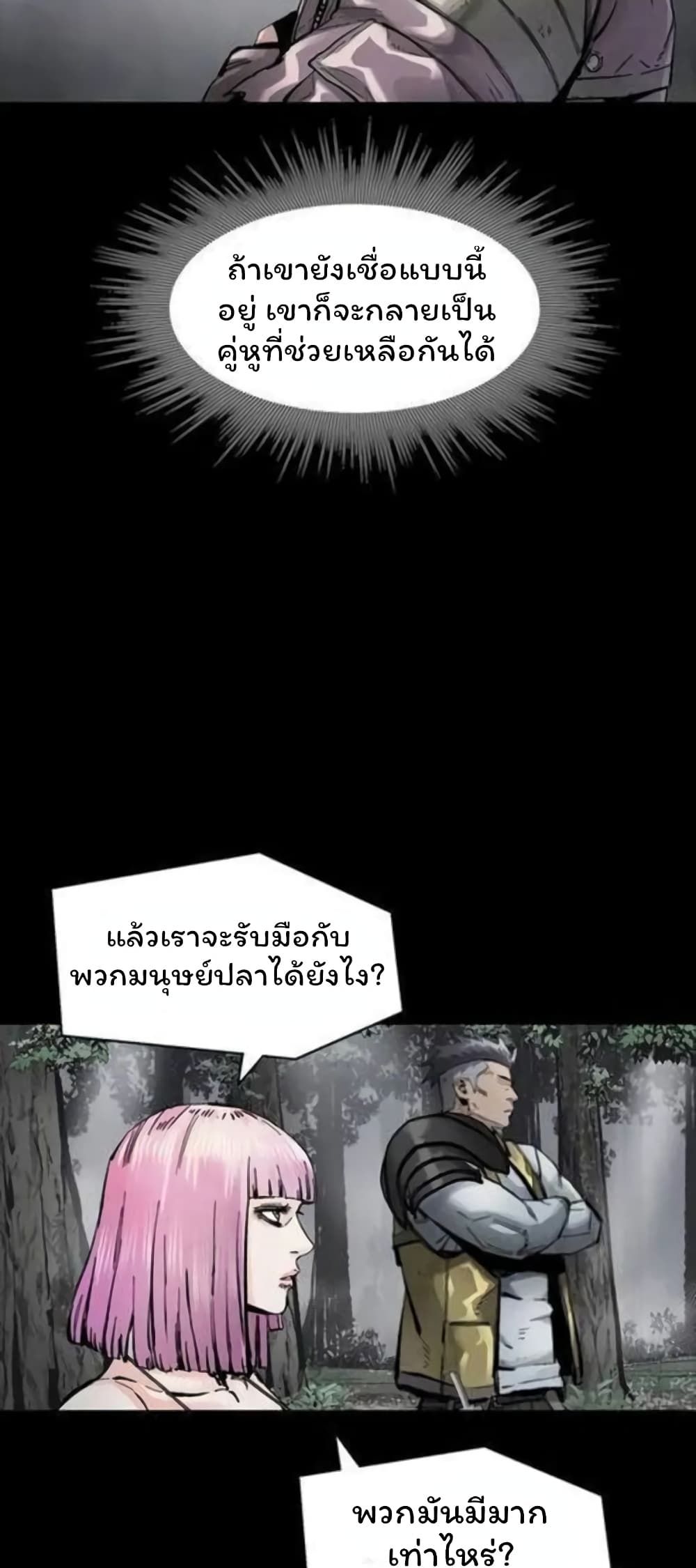 L.A.G ตอนที่ 39 32