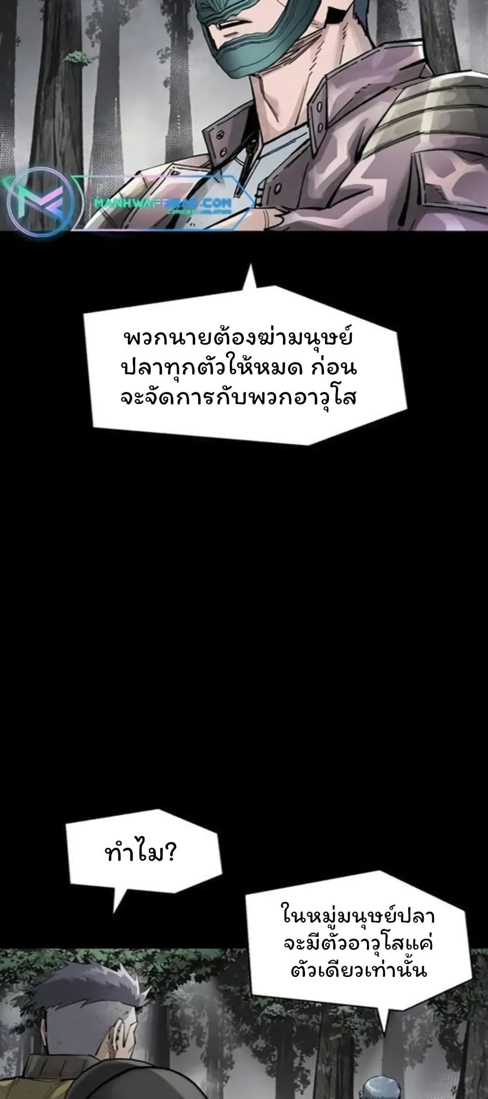 L.A.G ตอนที่ 39 35