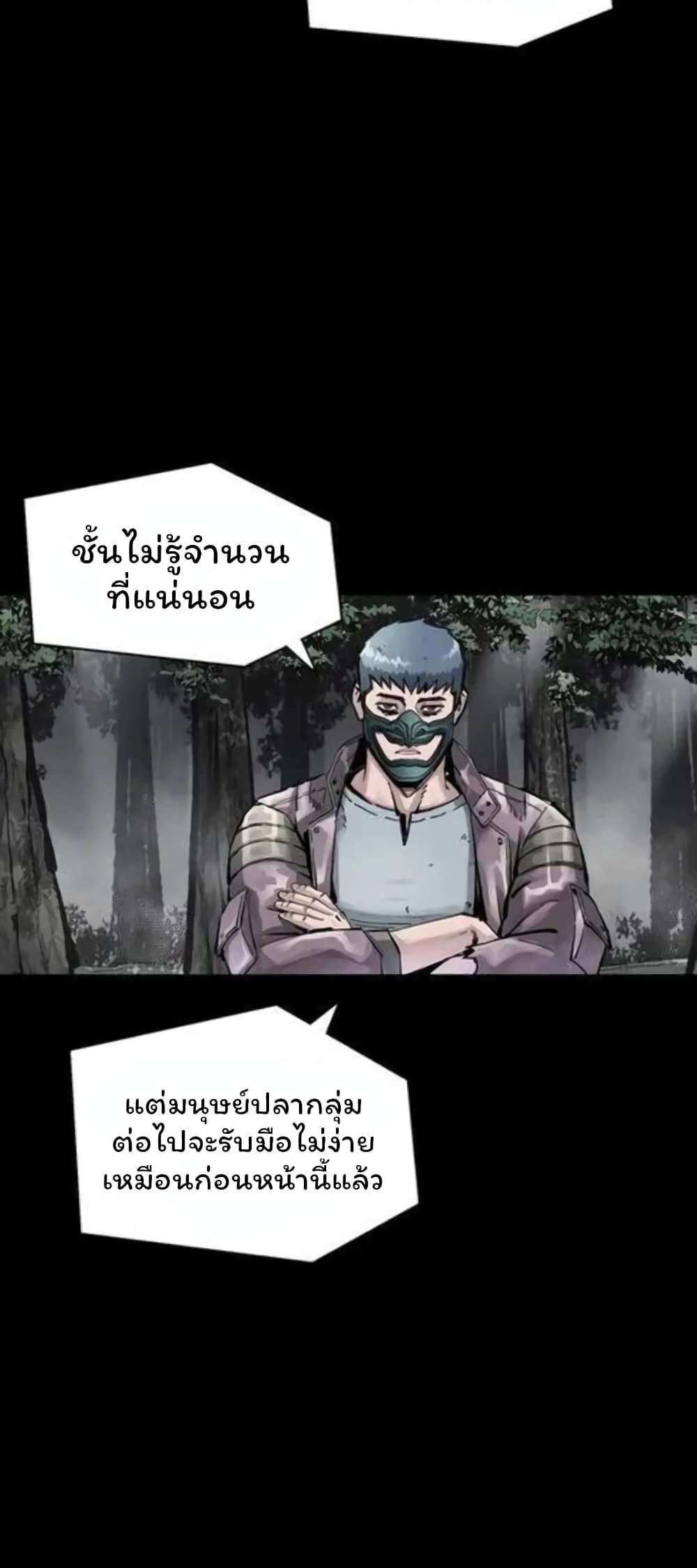 L.A.G ตอนที่ 39 33