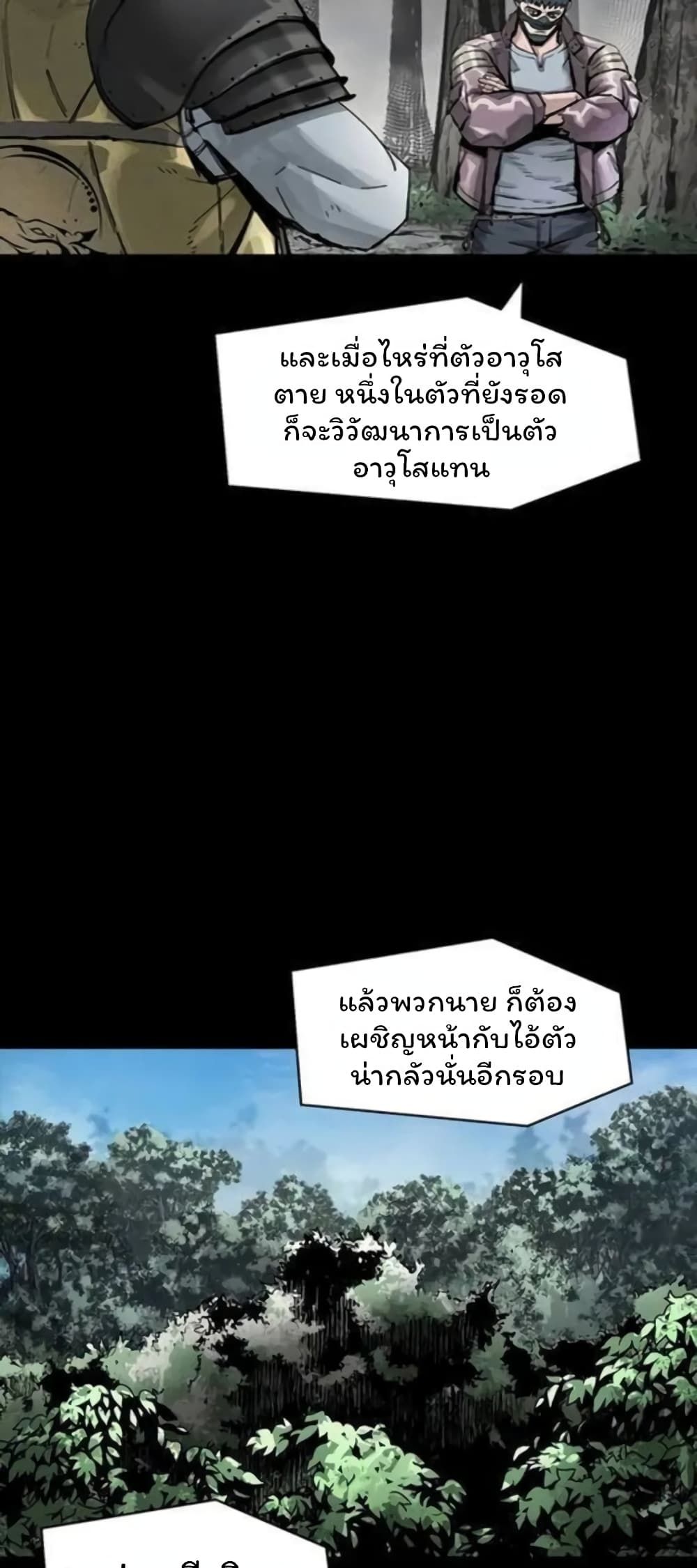 L.A.G ตอนที่ 39 36