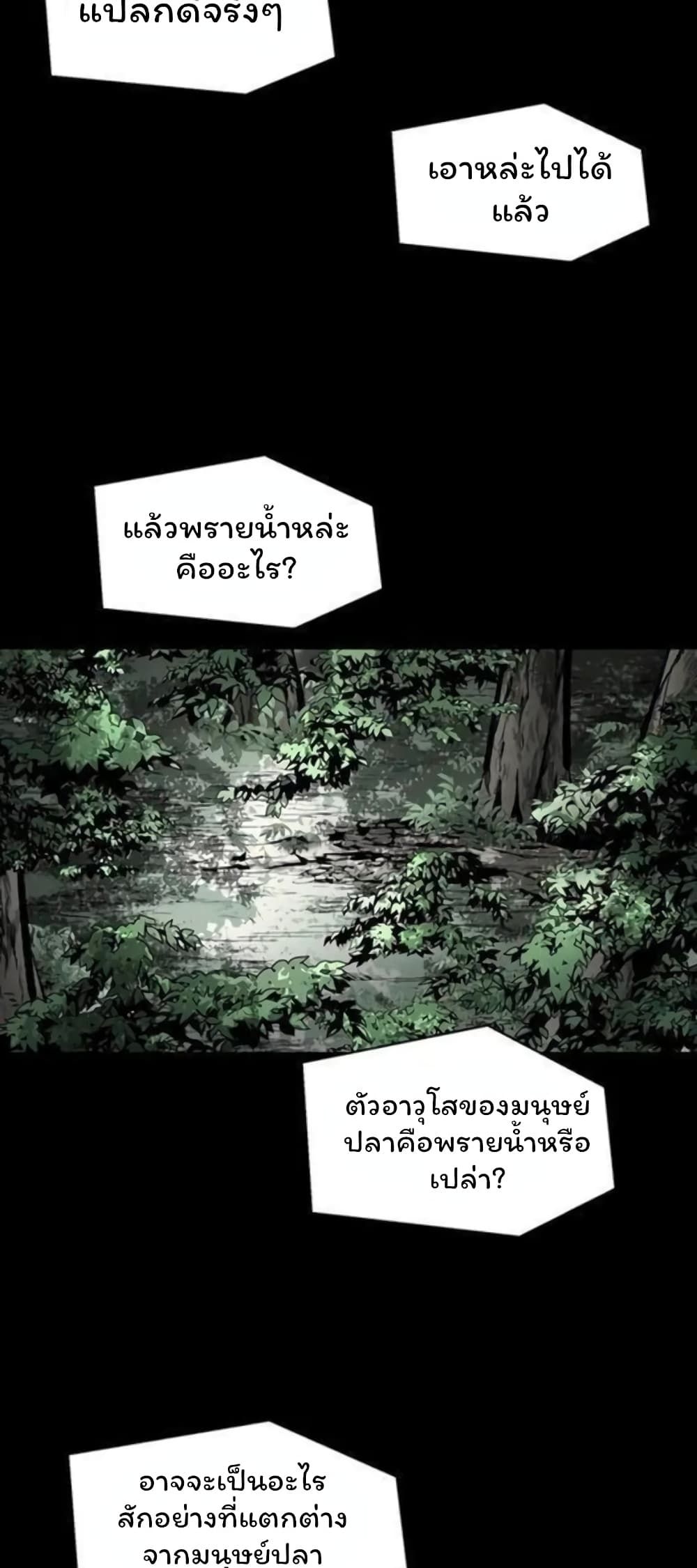 L.A.G ตอนที่ 39 37