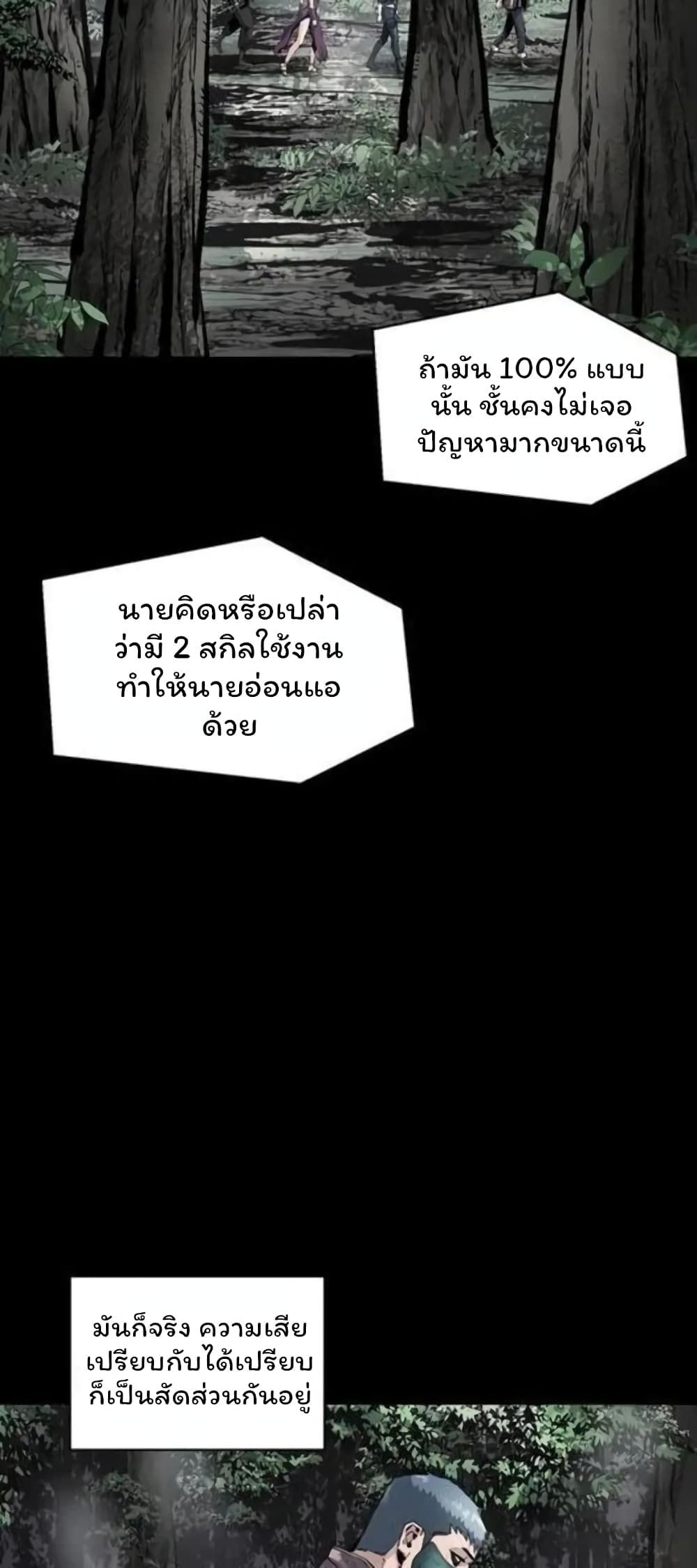 L.A.G ตอนที่ 39 39