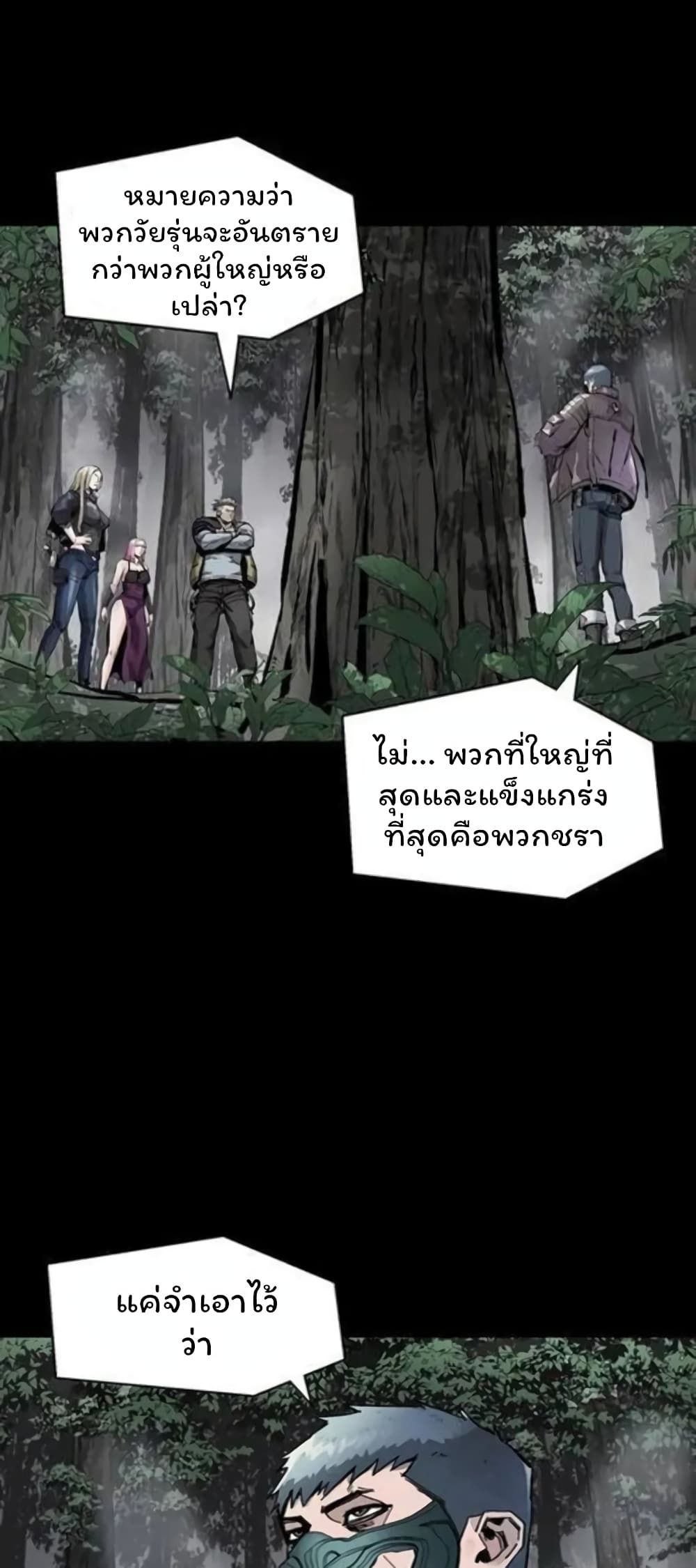 L.A.G ตอนที่ 39 34