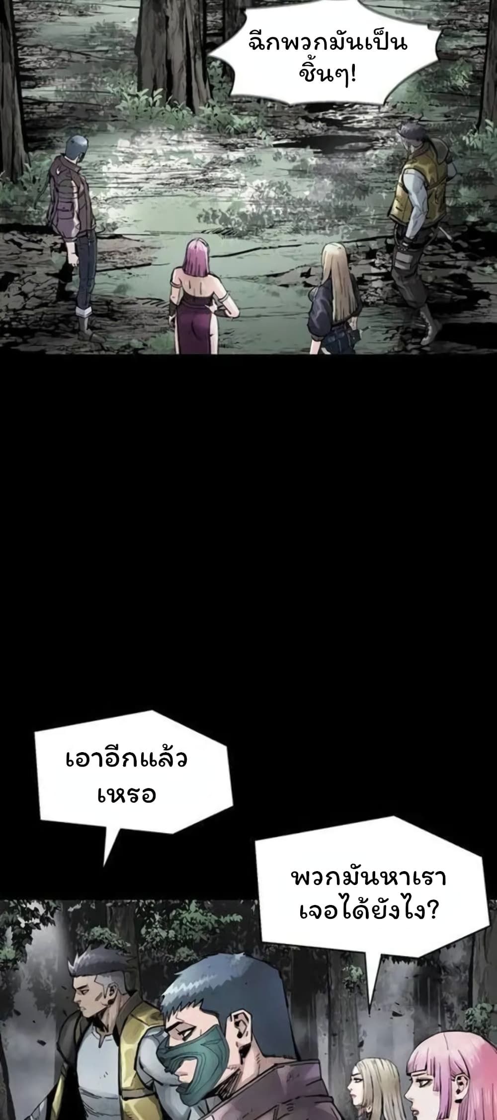 L.A.G ตอนที่ 39 44