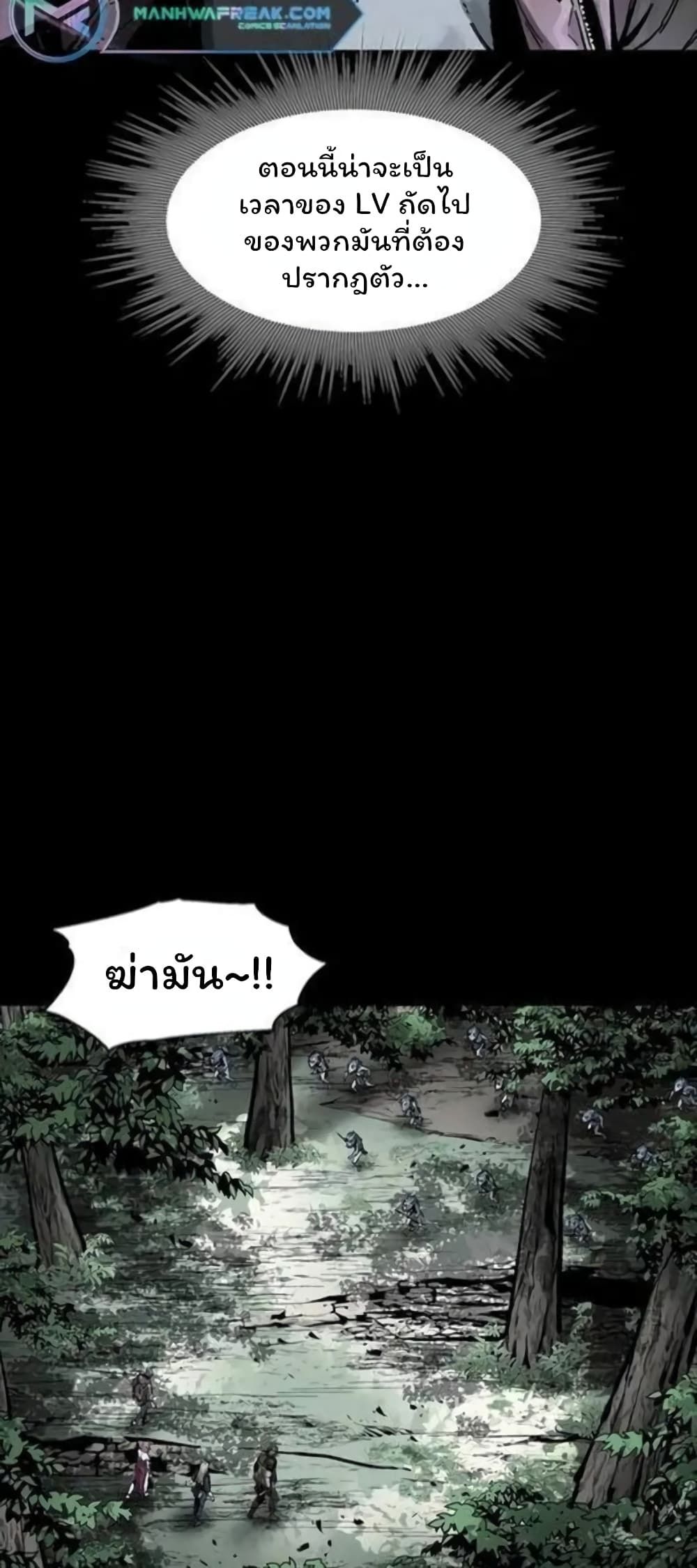 L.A.G ตอนที่ 39 46