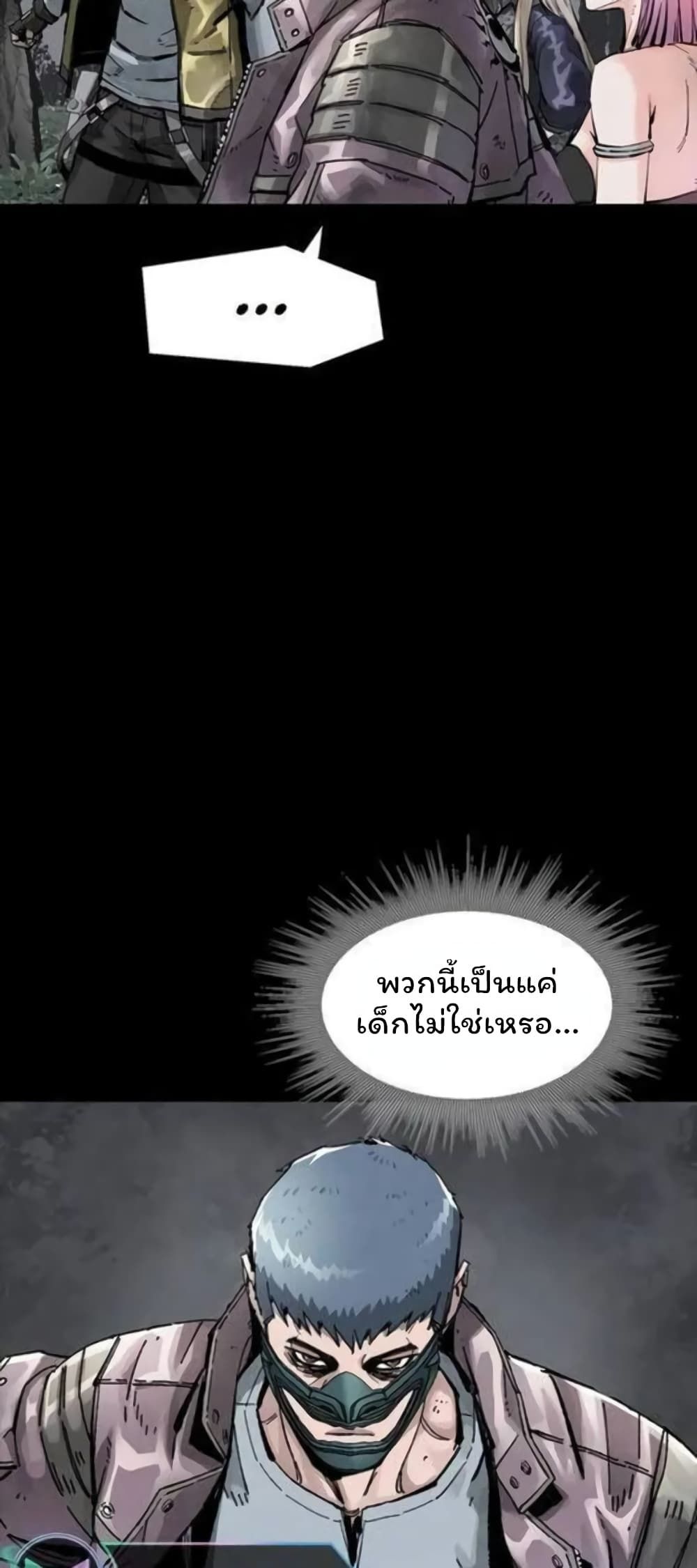 L.A.G ตอนที่ 39 45