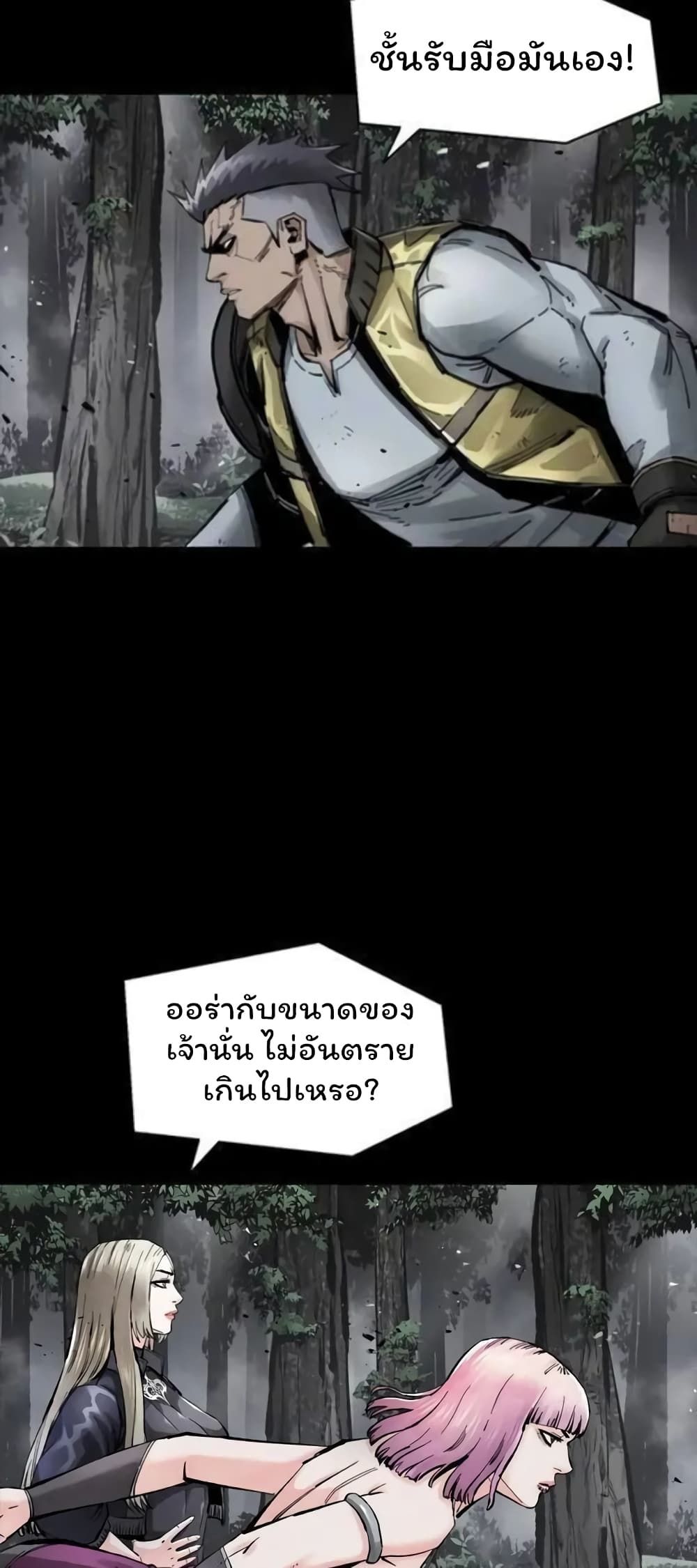 L.A.G ตอนที่ 39 58