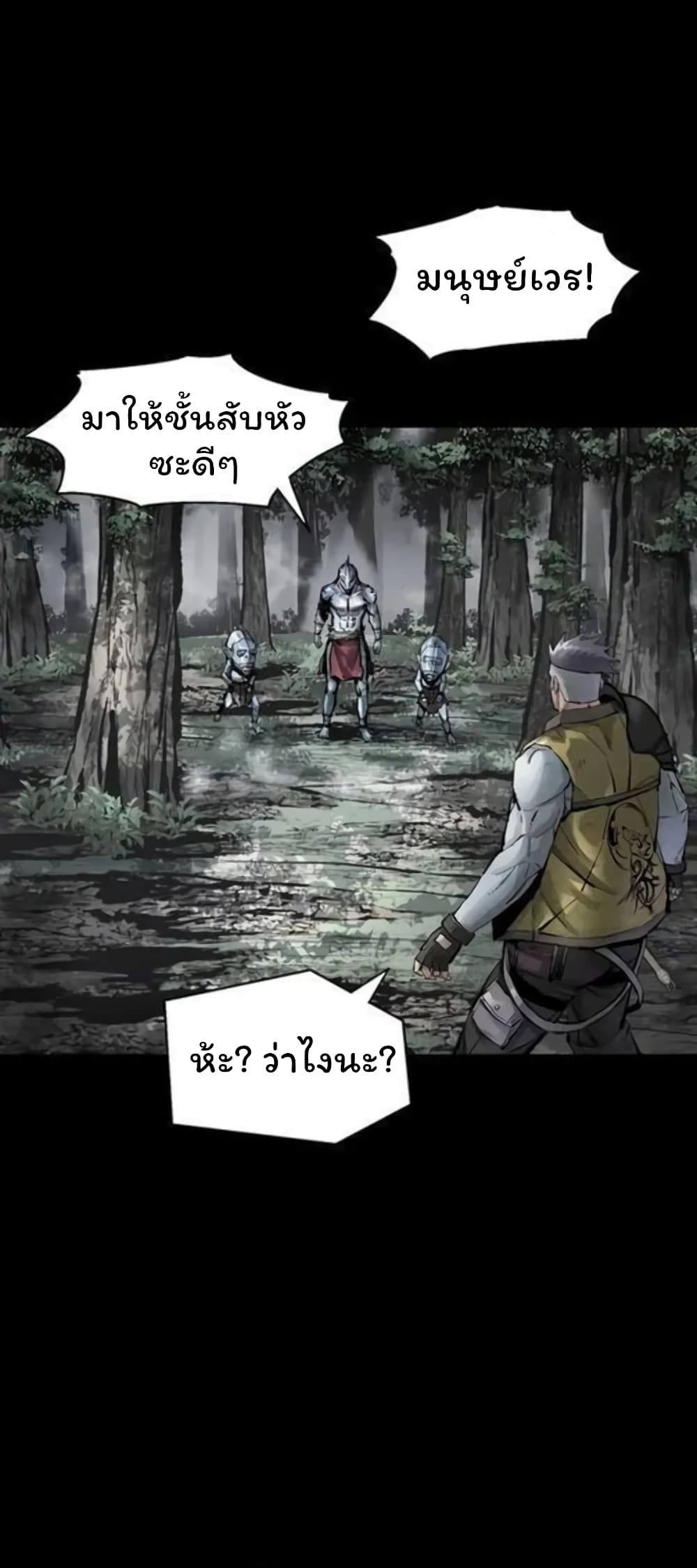 L.A.G ตอนที่ 39 56