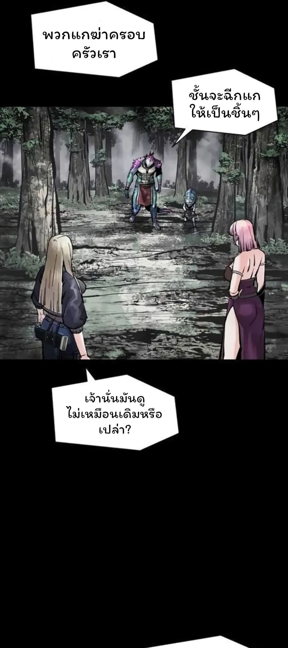 L.A.G ตอนที่ 39 57