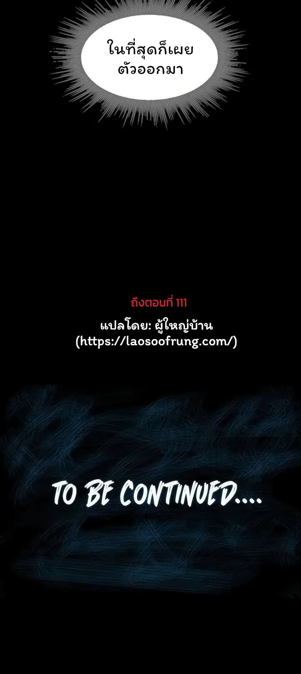 L.A.G ตอนที่ 39 60