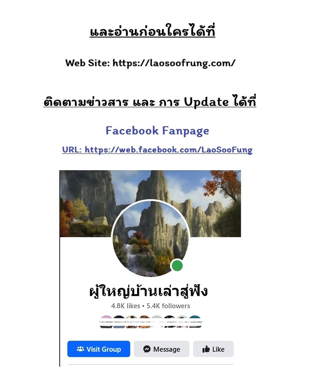 L.A.G ตอนที่ 39 61