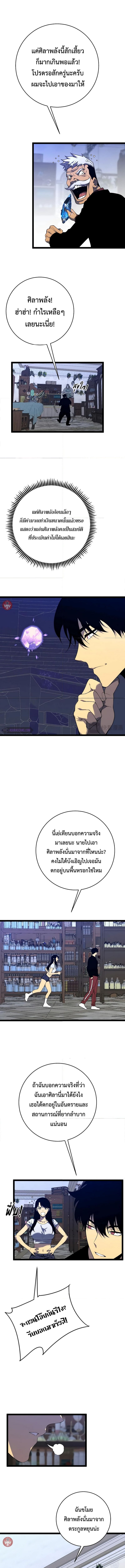 I Copy Talents ตอนที่ 87 4