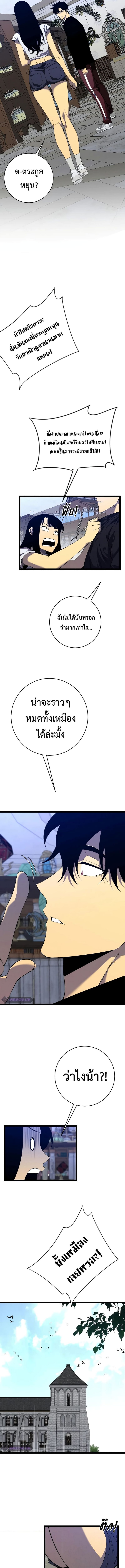 I Copy Talents ตอนที่ 87 5