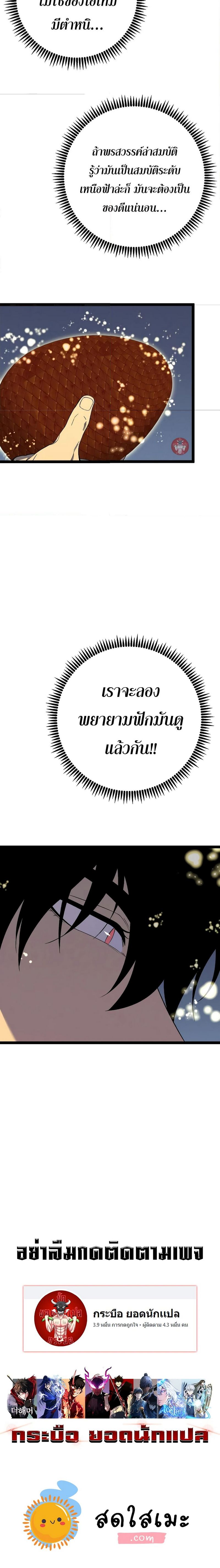 I Copy Talents ตอนที่ 87 10