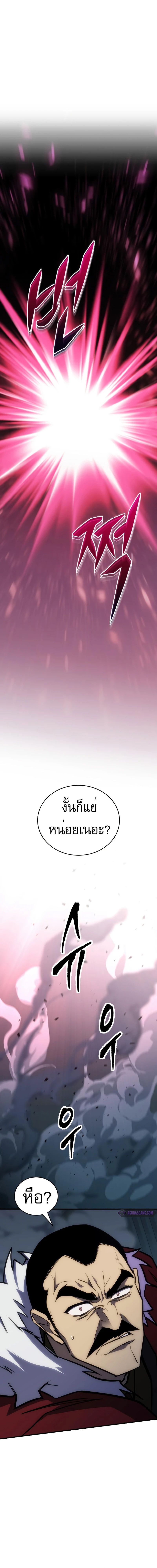 My Exclusive Tower Guide ตอนที่ 30 16