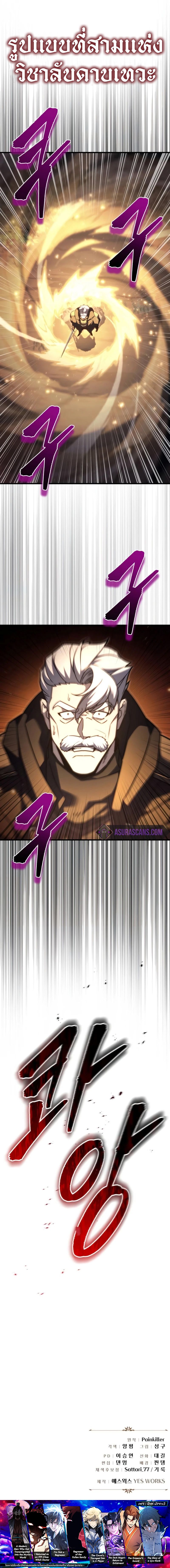 Regressor of the Fallen family ตอนที่ 46 14