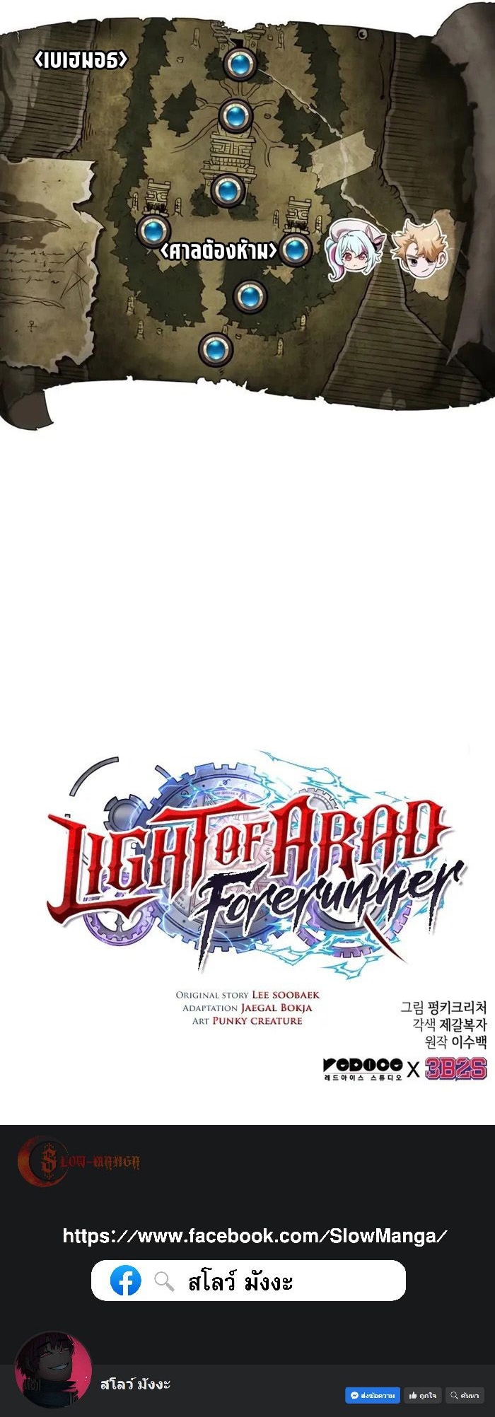Light of Arad: Forerunner ตอนที่ 15 11