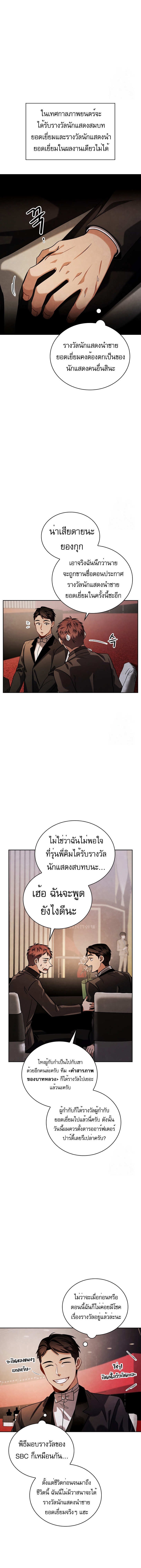Be the Actor ตอนที่ 86 5