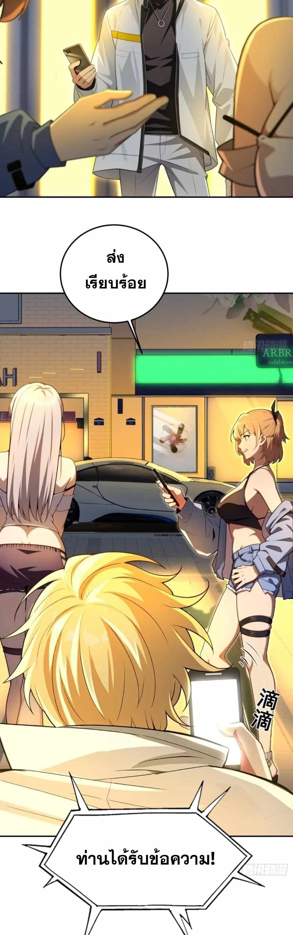 The Ultimate Wantless Godly Rich System ตอนที่ 12 5