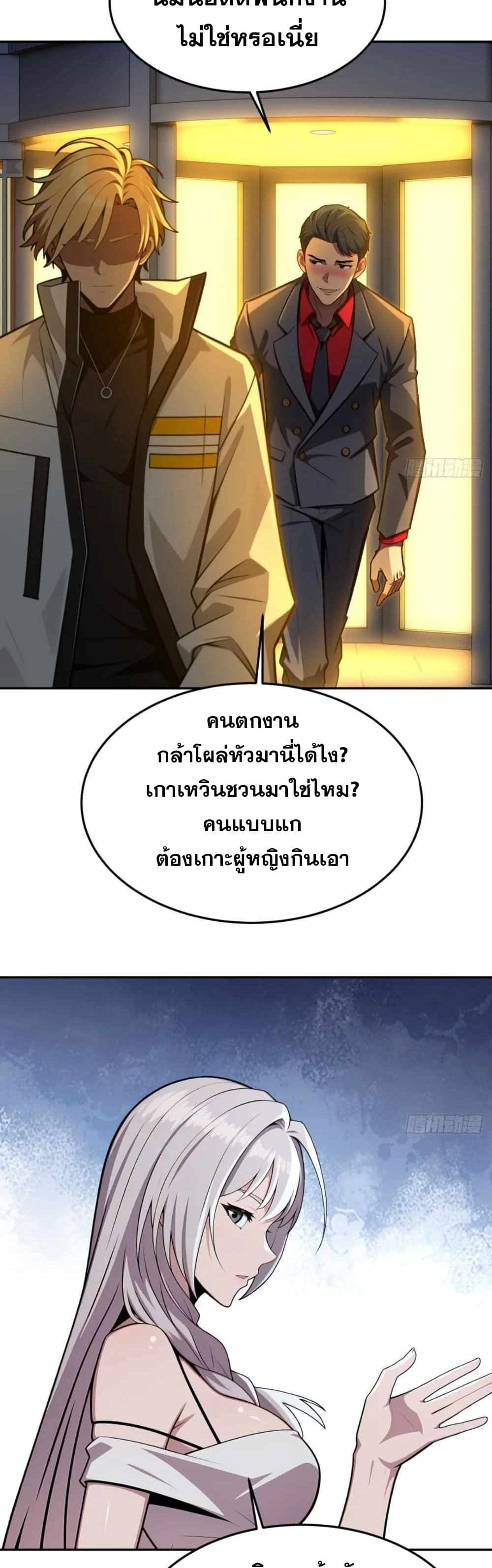 The Ultimate Wantless Godly Rich System ตอนที่ 12 12