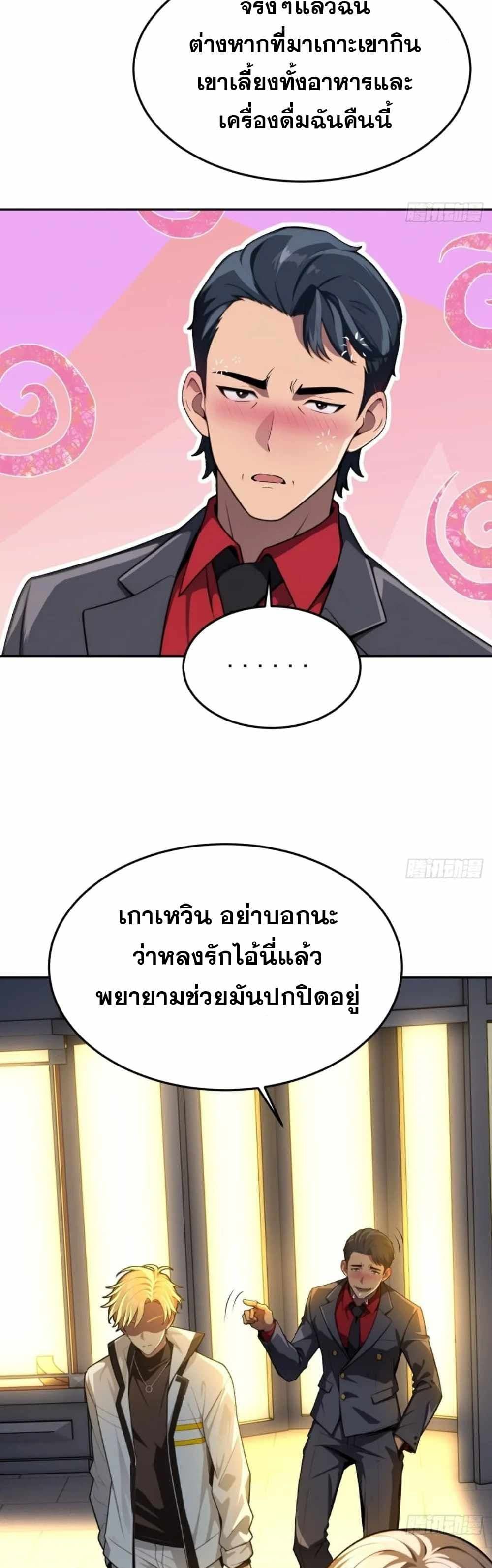 The Ultimate Wantless Godly Rich System ตอนที่ 12 13