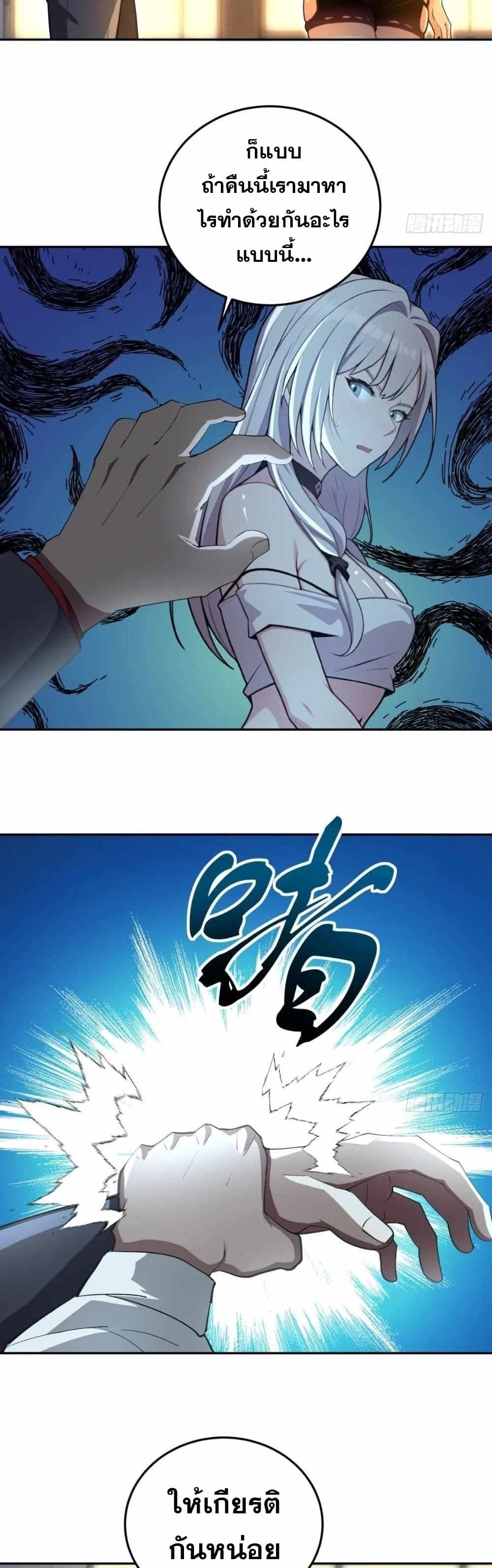 The Ultimate Wantless Godly Rich System ตอนที่ 12 20