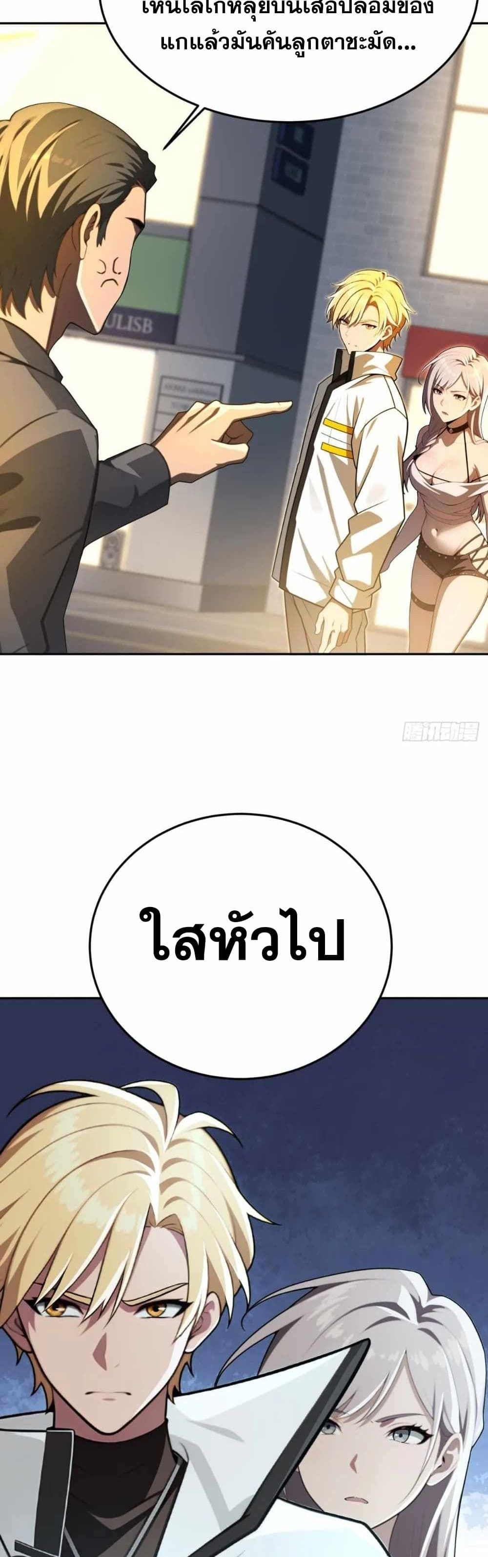 The Ultimate Wantless Godly Rich System ตอนที่ 12 22