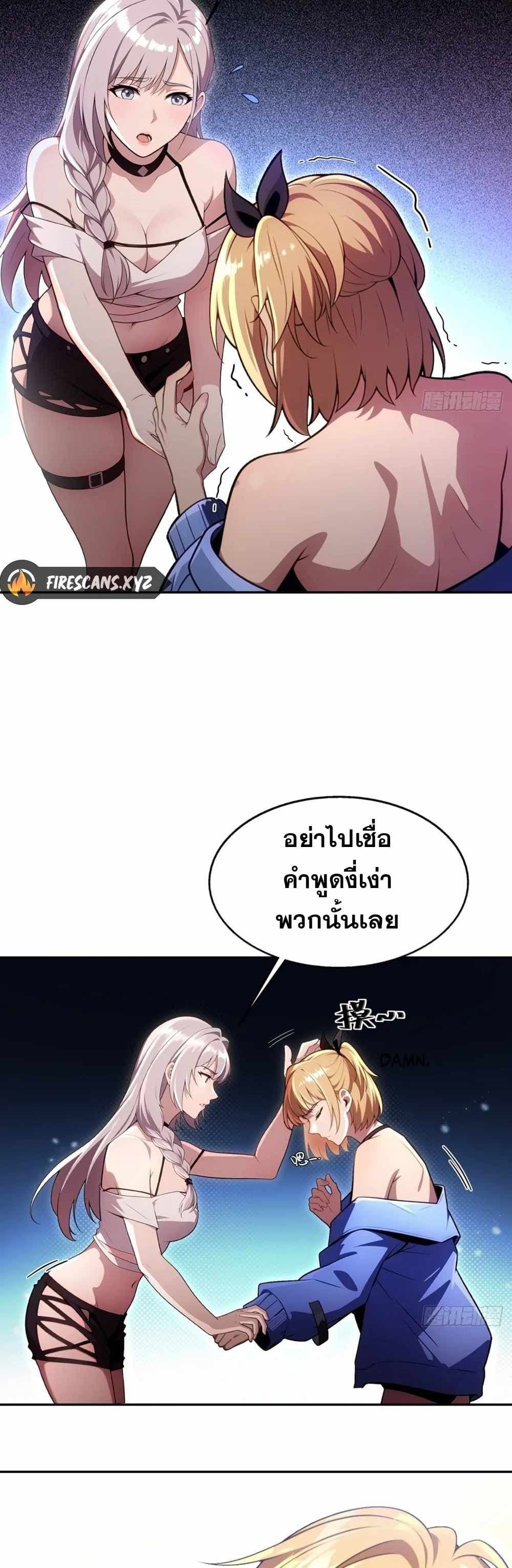 The Ultimate Wantless Godly Rich System ตอนที่ 13 7