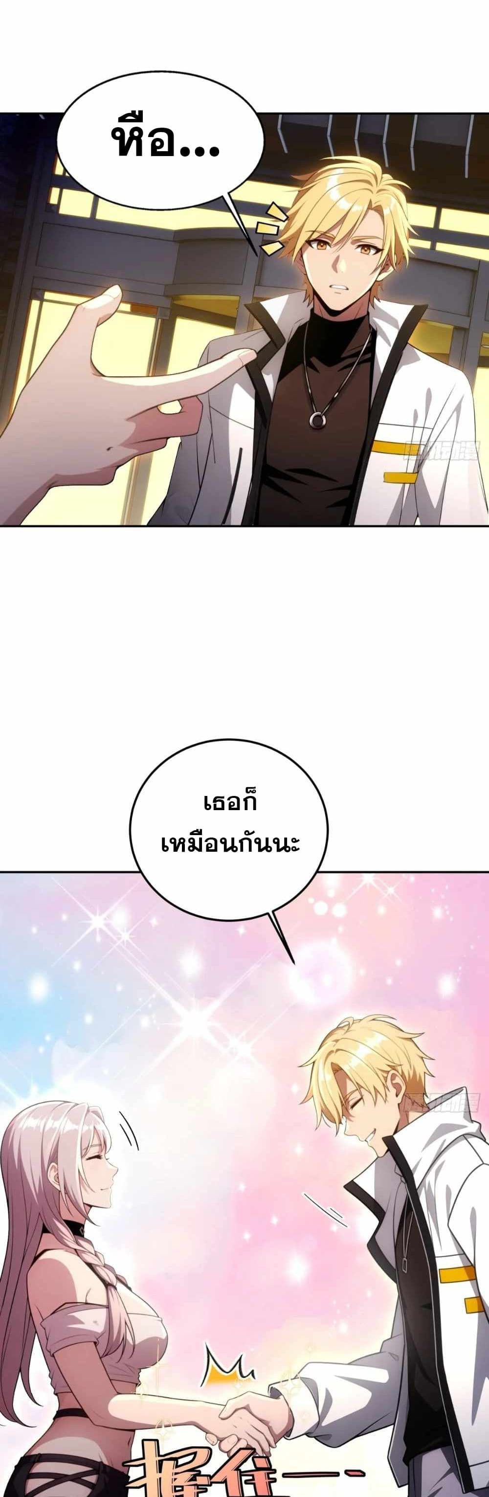 The Ultimate Wantless Godly Rich System ตอนที่ 13 12