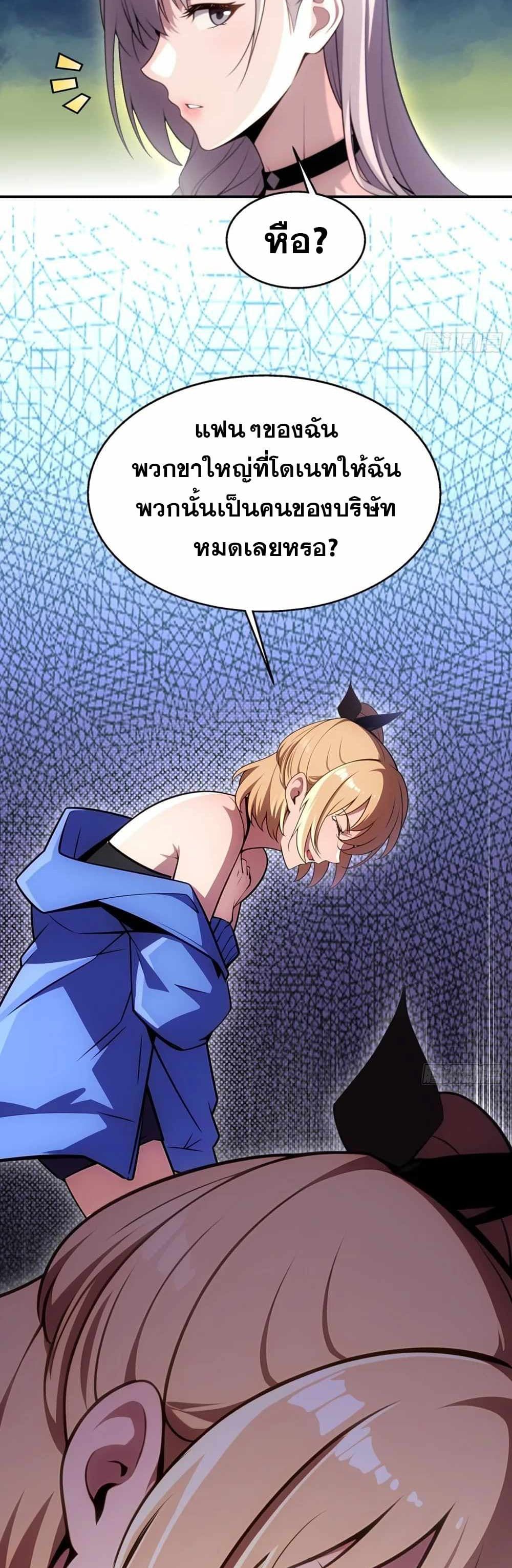 The Ultimate Wantless Godly Rich System ตอนที่ 13 5