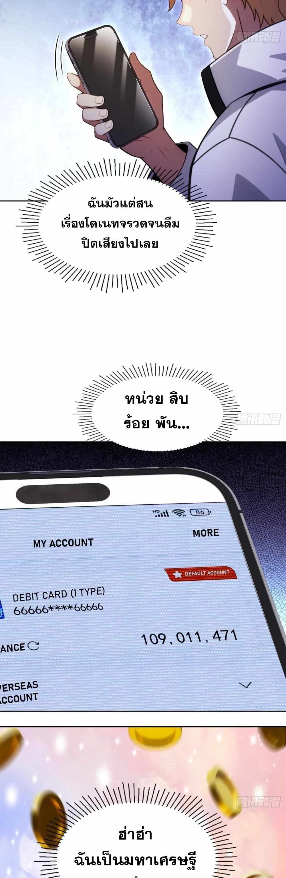 The Ultimate Wantless Godly Rich System ตอนที่ 13 14