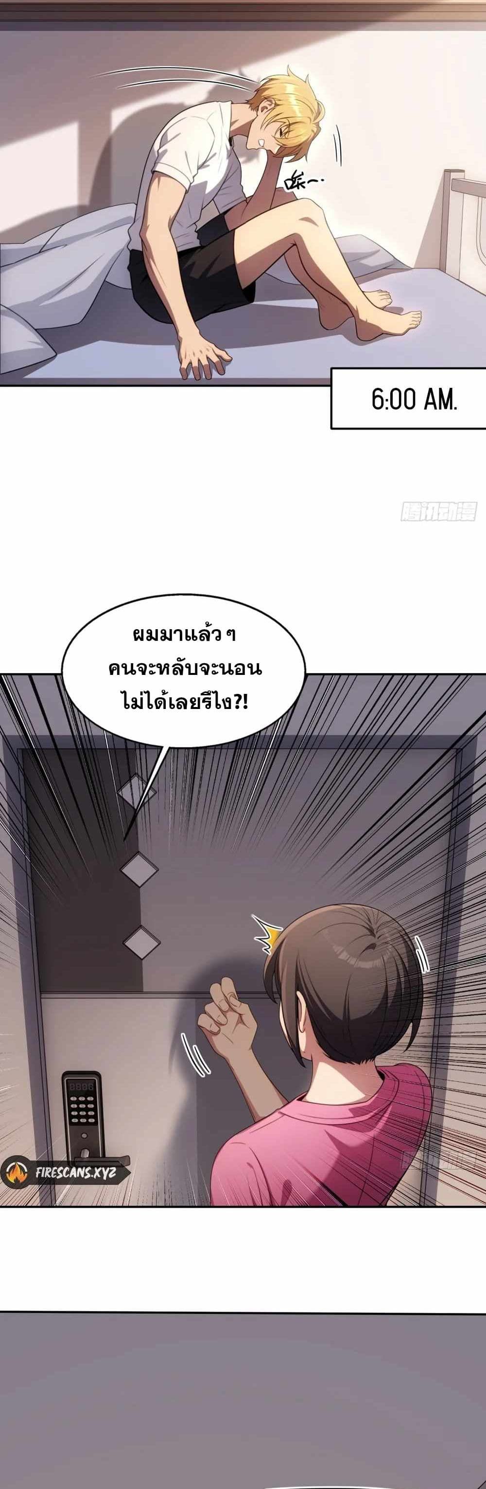 The Ultimate Wantless Godly Rich System ตอนที่ 13 21